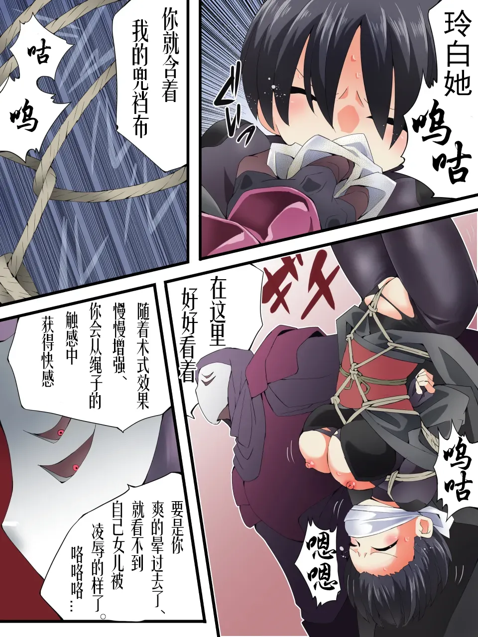 Superheroine Yuukai Ryoujoku ANOTHER TRY 04 page 10 full