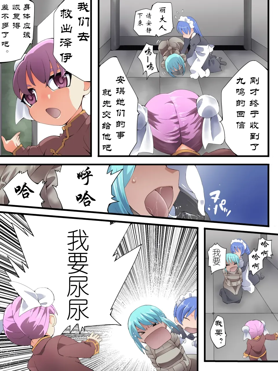 Superheroine Yuukai Ryoujoku ANOTHER TRY 04 page 2 full