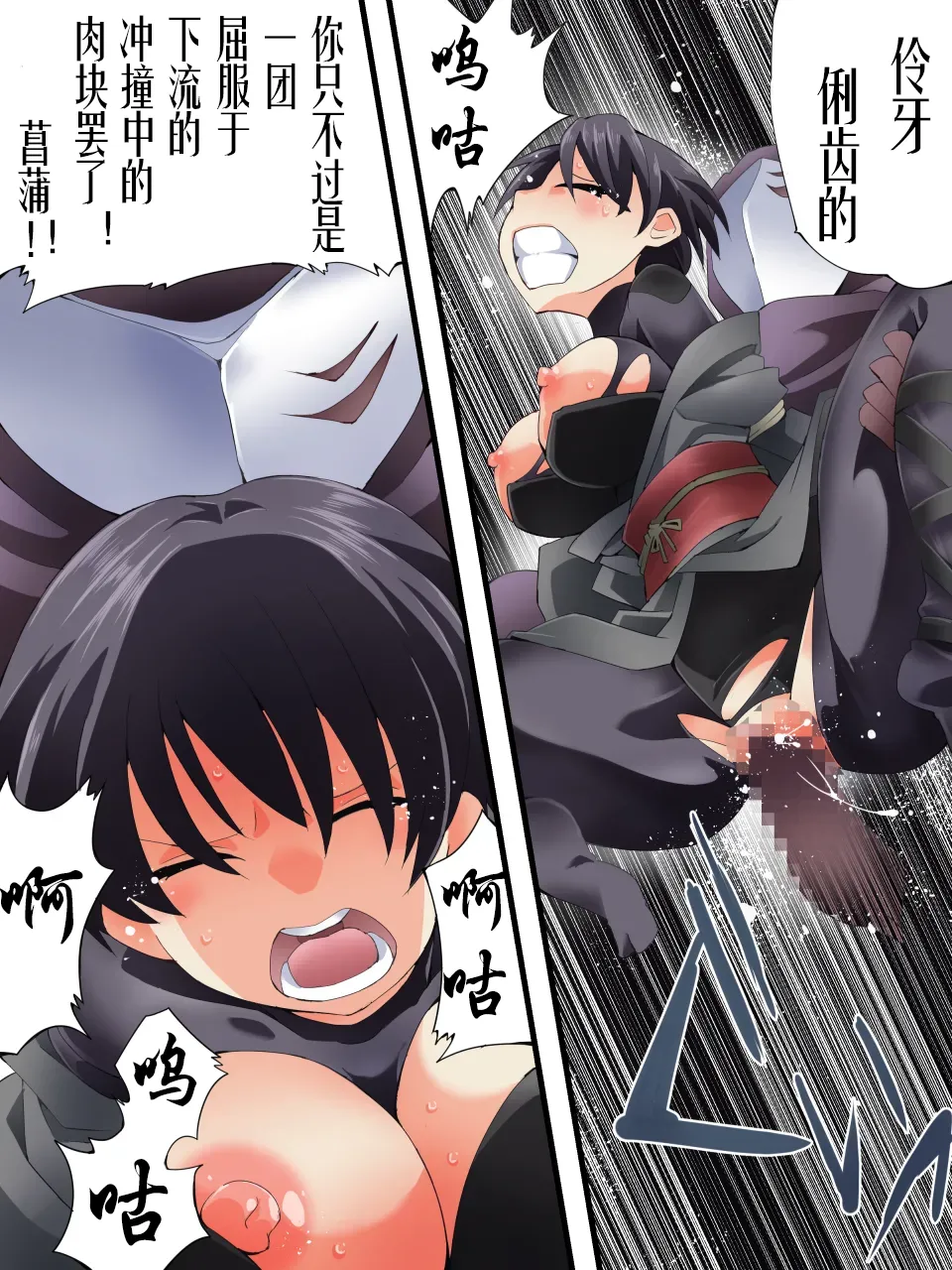 Superheroine Yuukai Ryoujoku ANOTHER TRY 04 page 7 full