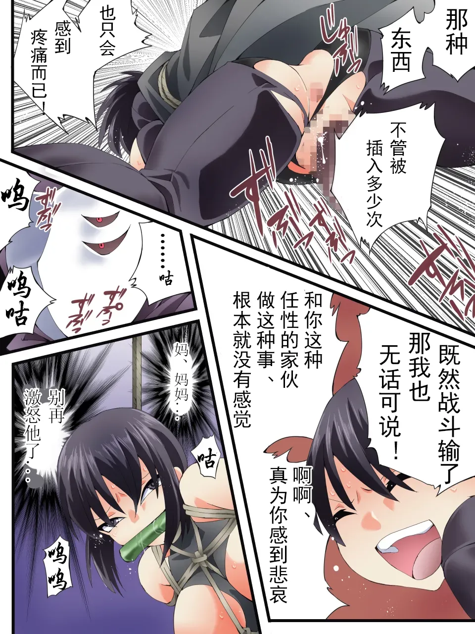 Superheroine Yuukai Ryoujoku ANOTHER TRY 04 page 8 full