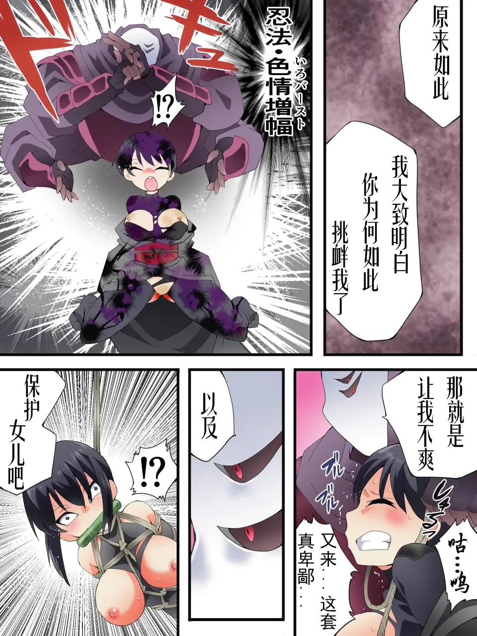 Superheroine Yuukai Ryoujoku ANOTHER TRY 04 page 9 full