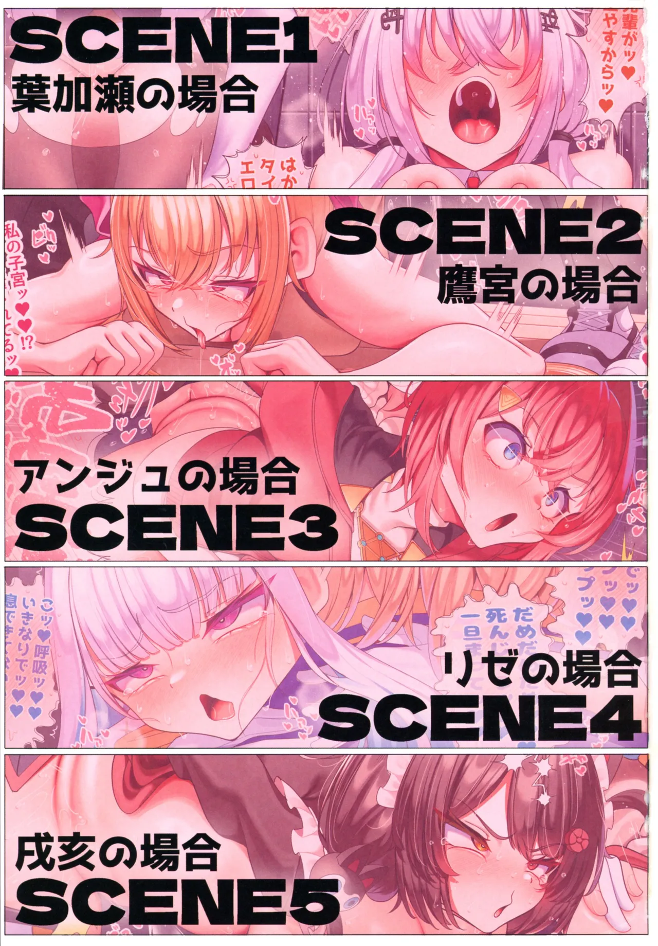 Haechatta Futunari Onna Kishi page 3 full