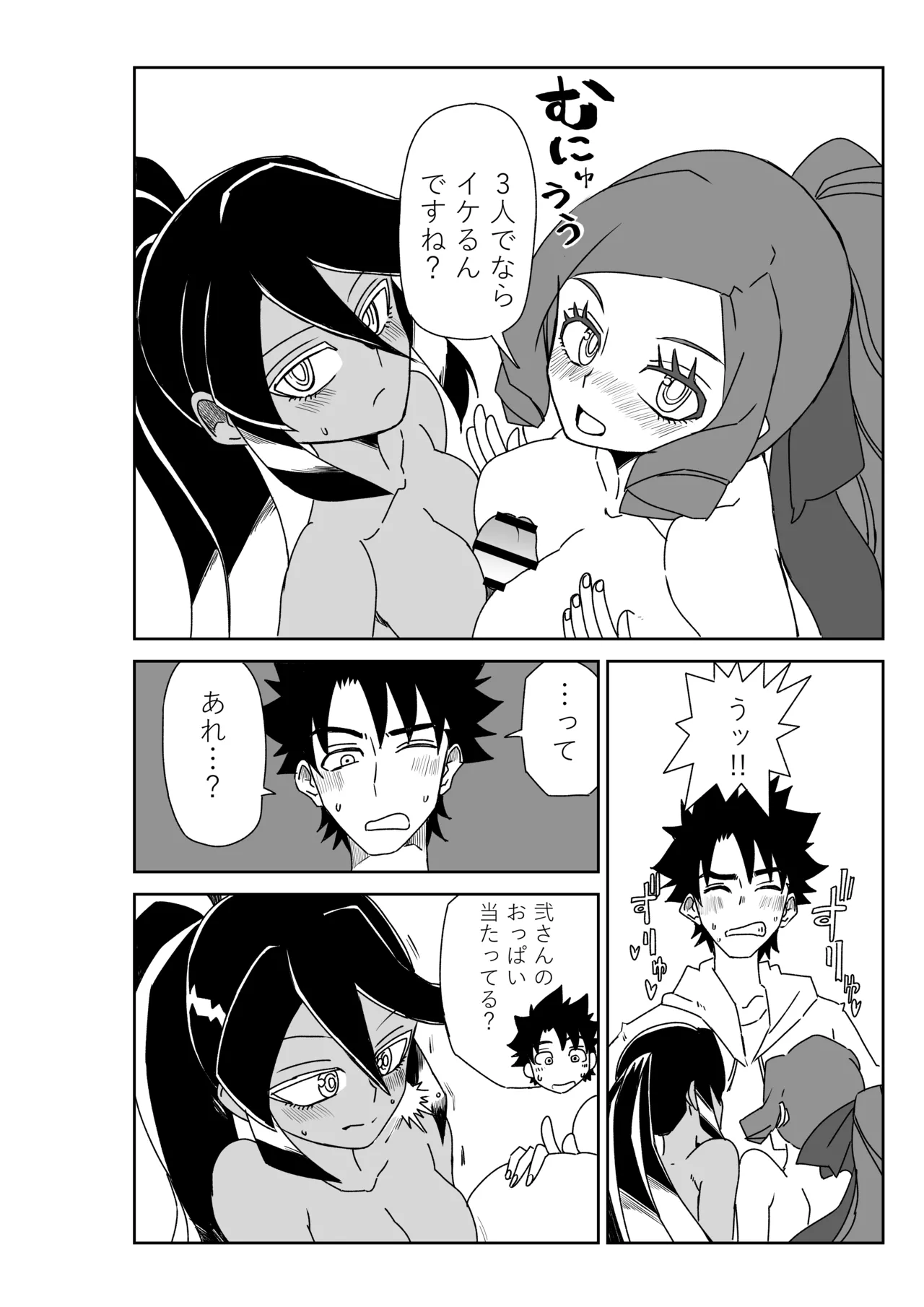 ルルハワで徴姉妹と～セッッしないと出られない特異点～ page 6 full