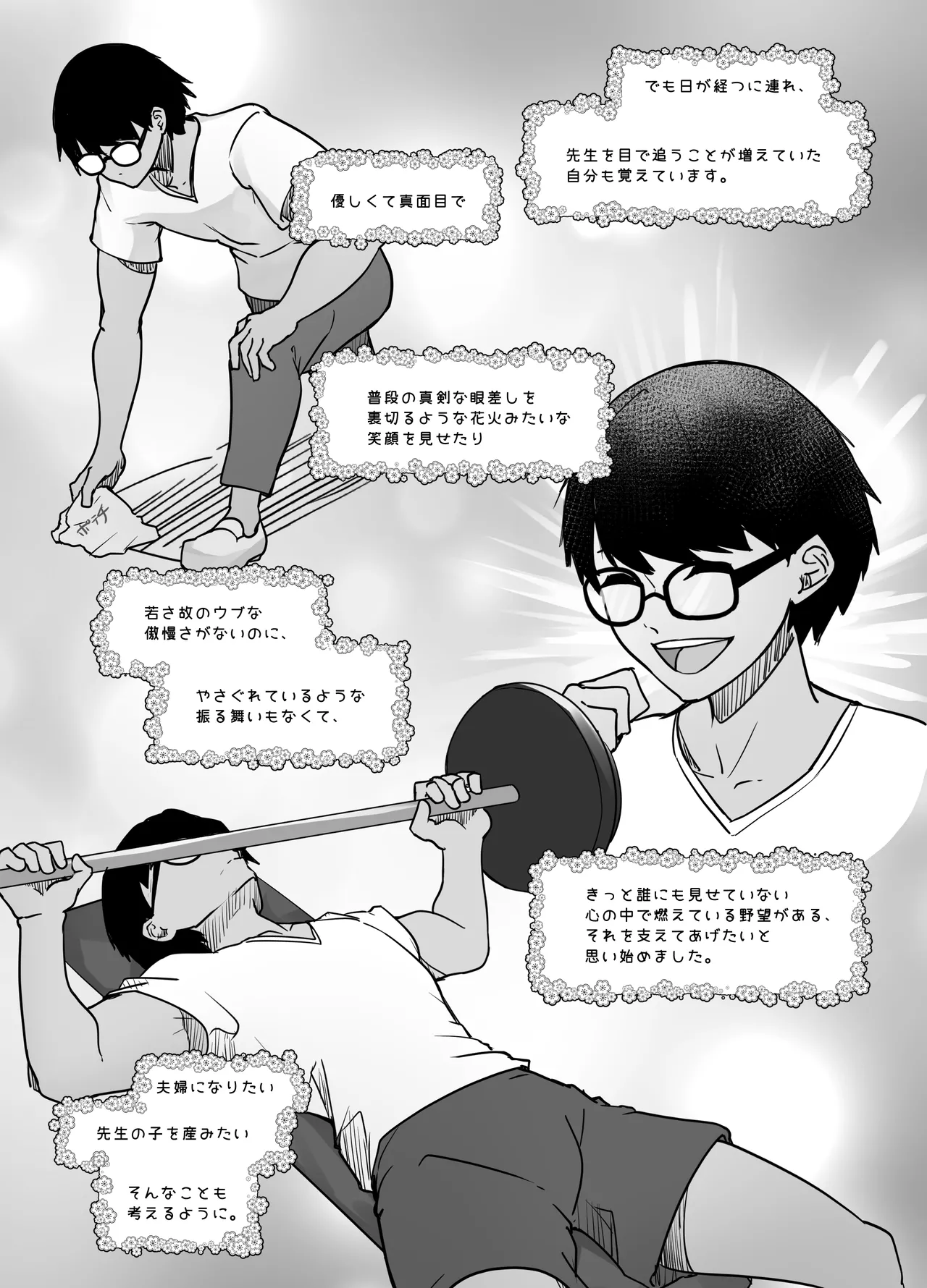 先生とのセックス日記〜女子校に通う長乳優等生の劣情〜 page 10 full