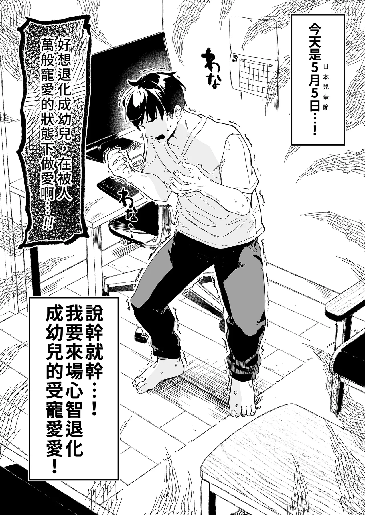 Sensei ga Erosugite Youchien Ryuunenshisou na Ken | 露露姆太色情了差點留級的故事 page 5 full