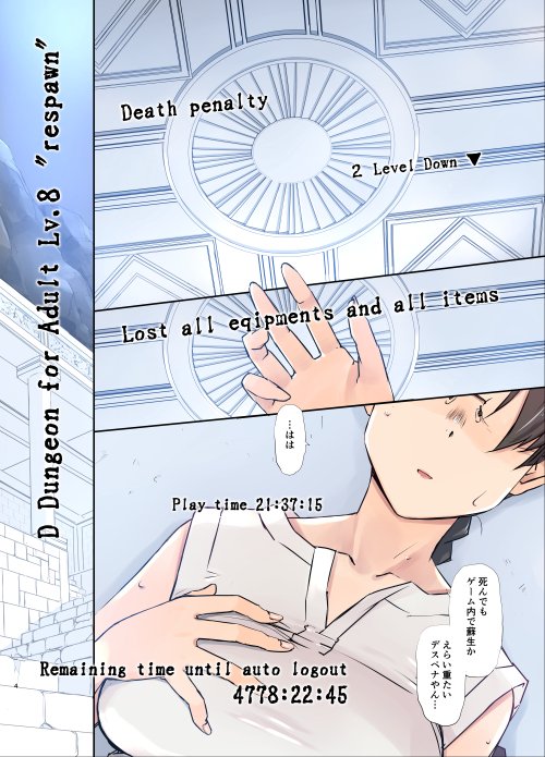 D Dungeon for adult  lv. 8  Twitter/X preview page 3 full