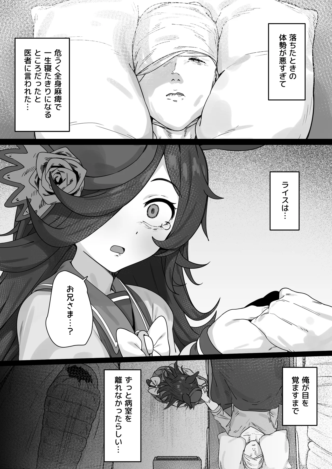 Rice Shower page 2 full