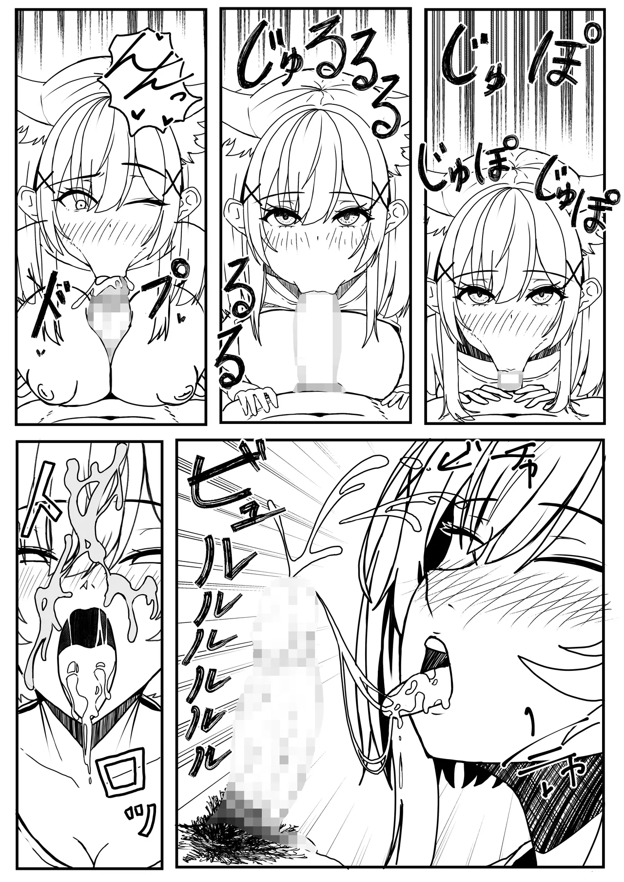 発情期の夜 page 8 full