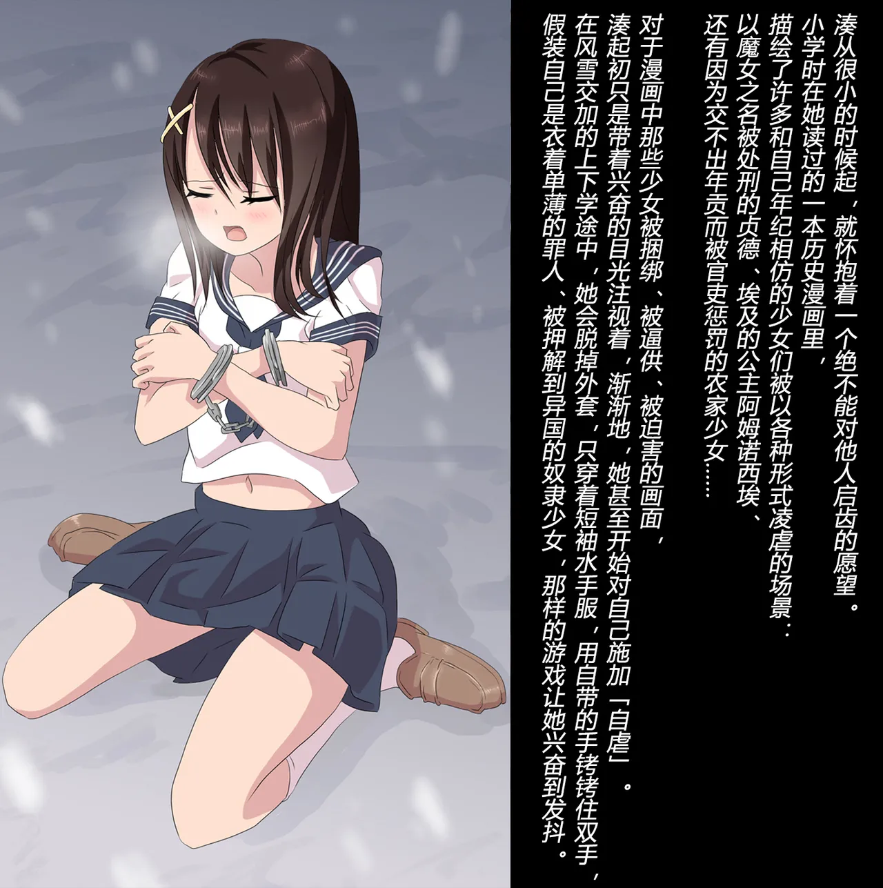 マゾ女子高生・魔女狩り志願（有条色狼汉化） page 3 full