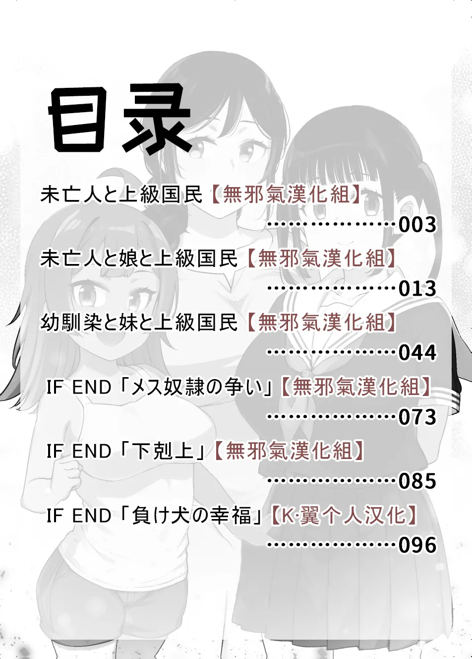 上級国民シリーズ page 2 full