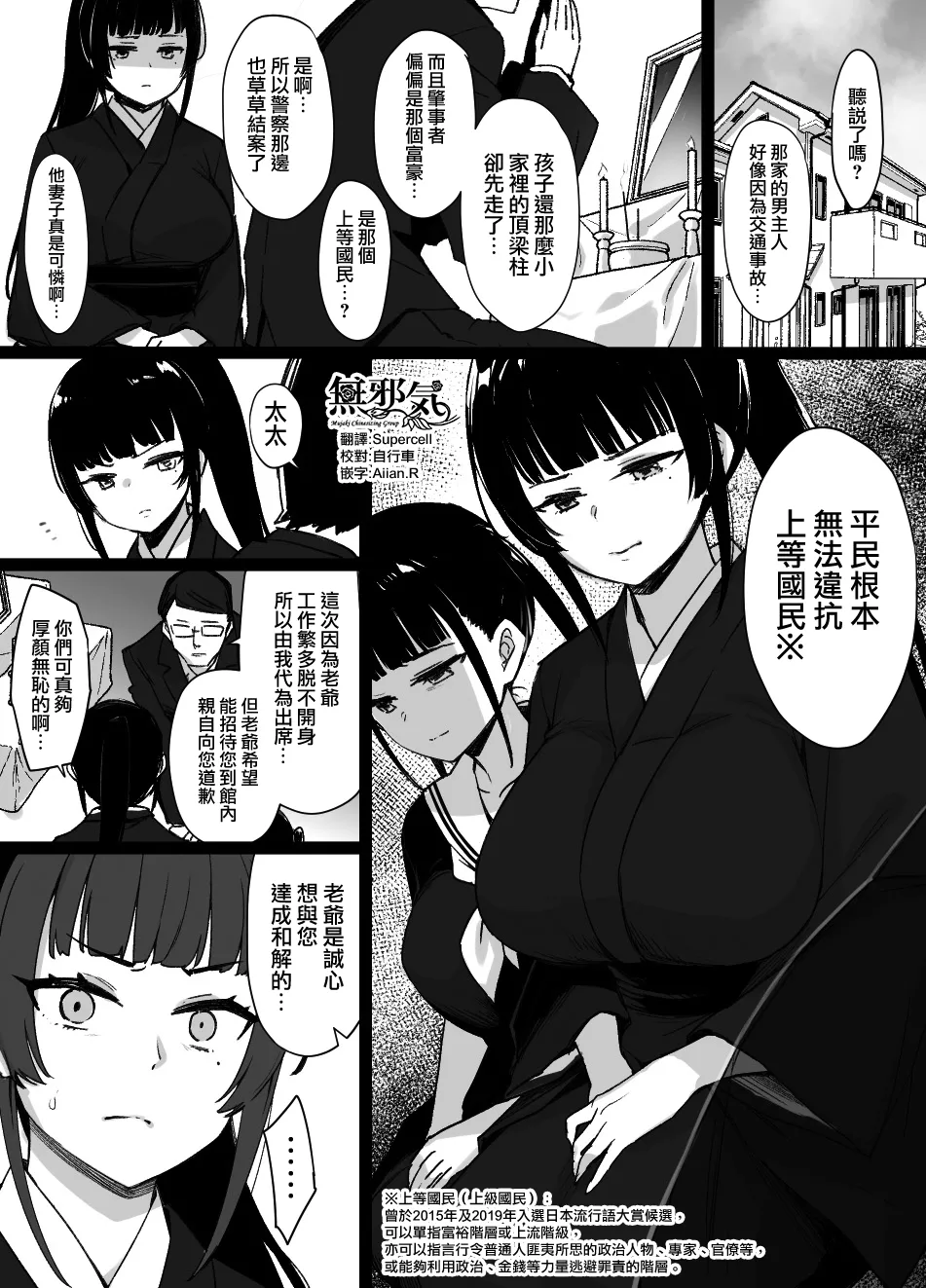 上級国民シリーズ page 4 full