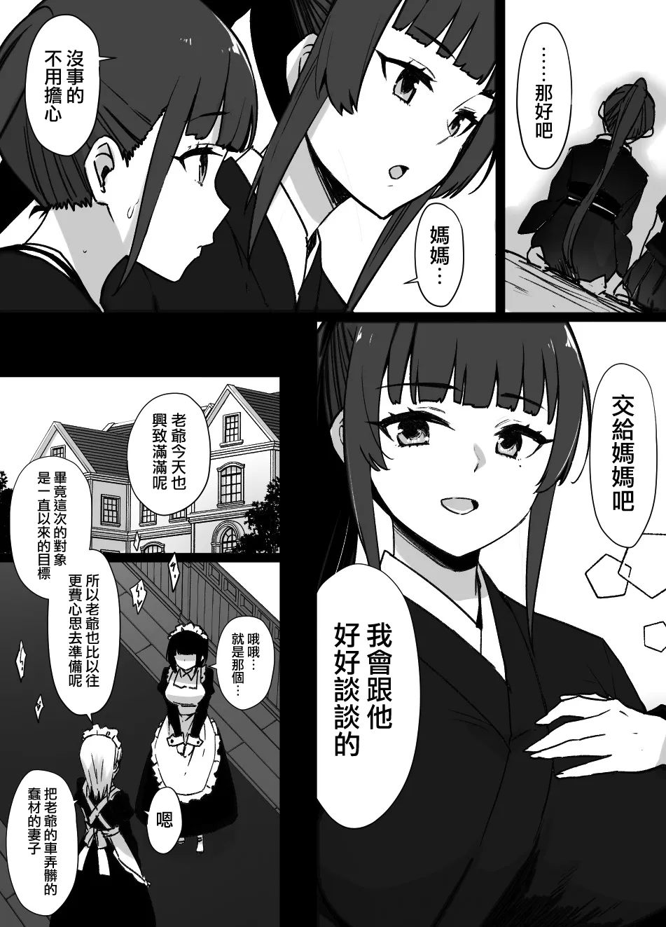 上級国民シリーズ page 5 full