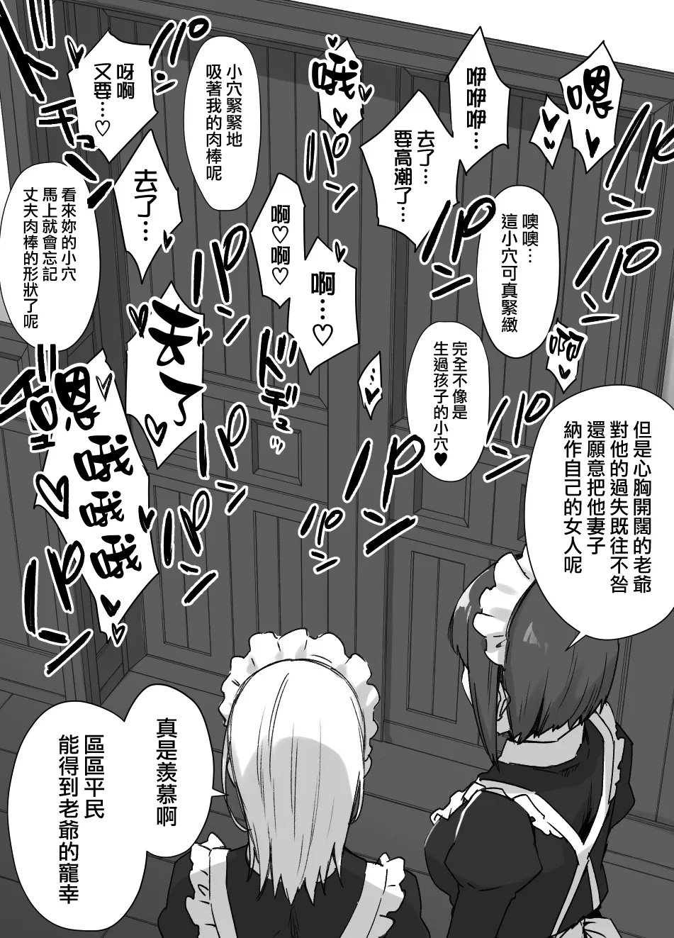 上級国民シリーズ page 6 full