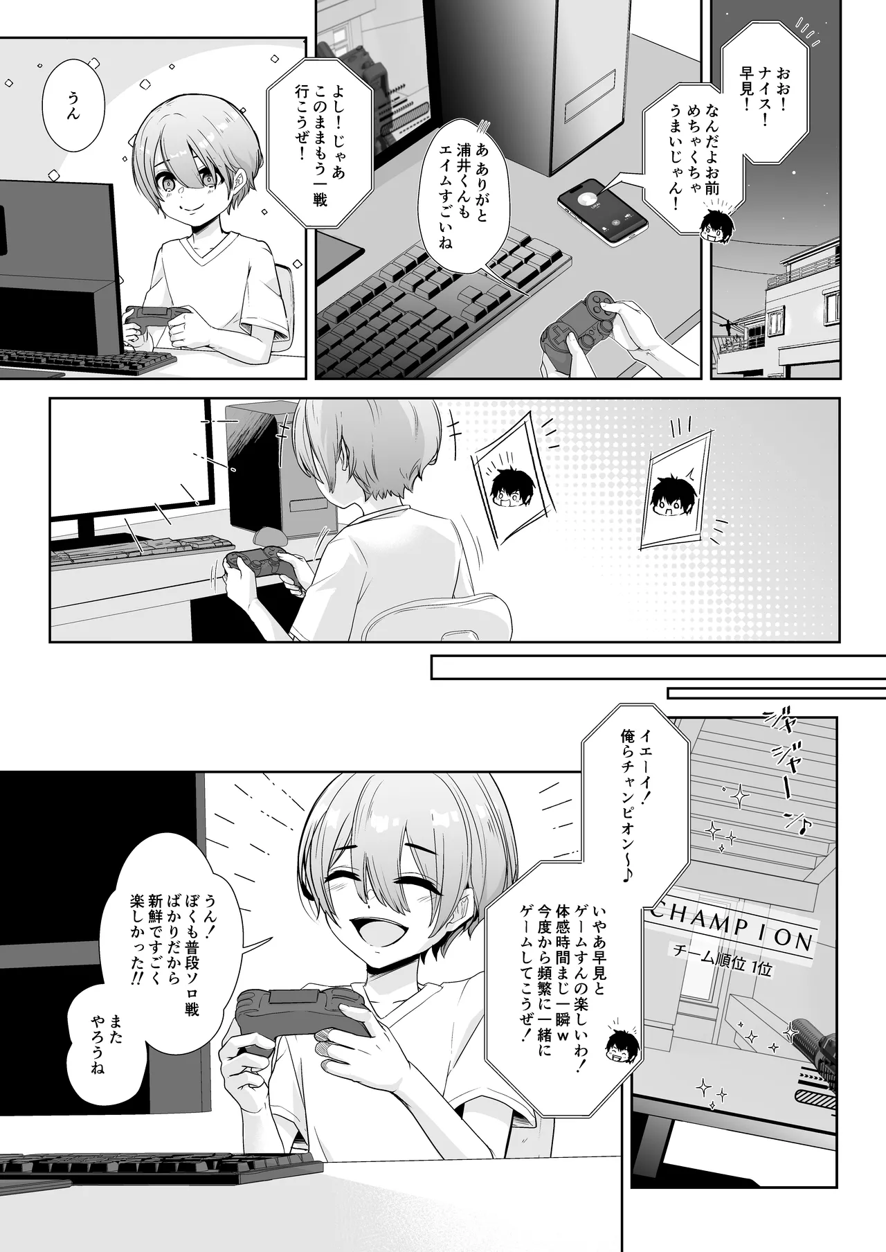 先生と内緒の放課後せっくす page 7 full