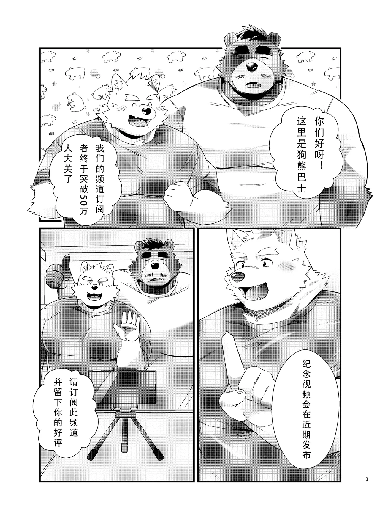 【lunch-shop】给沉默寡言的搭档吃涩药-無愛想な相方にえっちになる薬飲ませてみた【情意汉化】 page 3 full