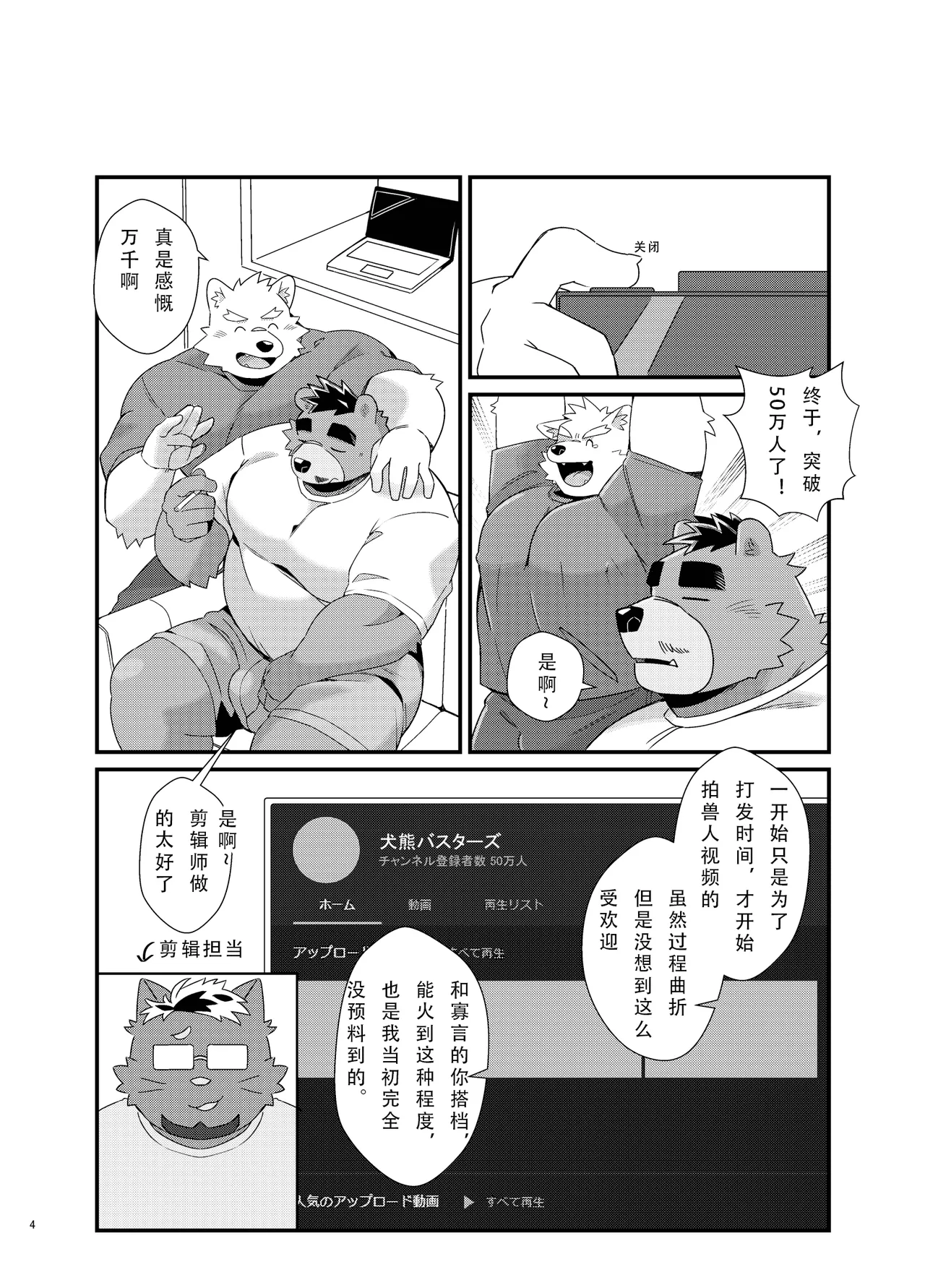 【lunch-shop】给沉默寡言的搭档吃涩药-無愛想な相方にえっちになる薬飲ませてみた【情意汉化】 page 4 full