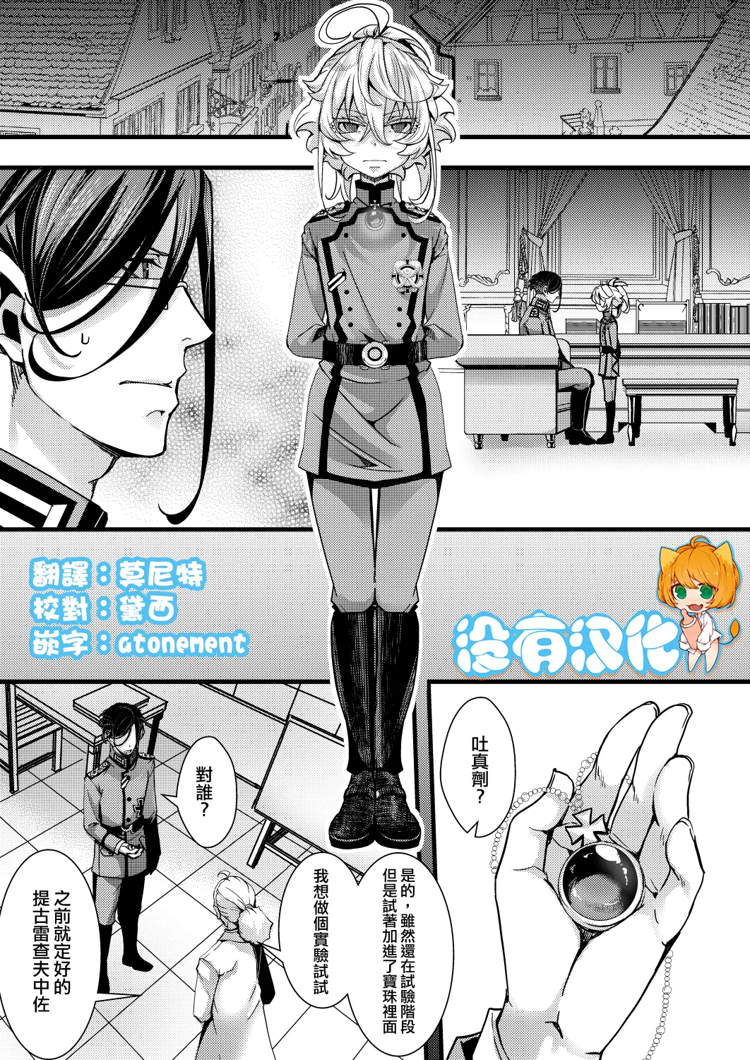 Daitai shugeru no tokui na ReruTa hanashi page 1 full