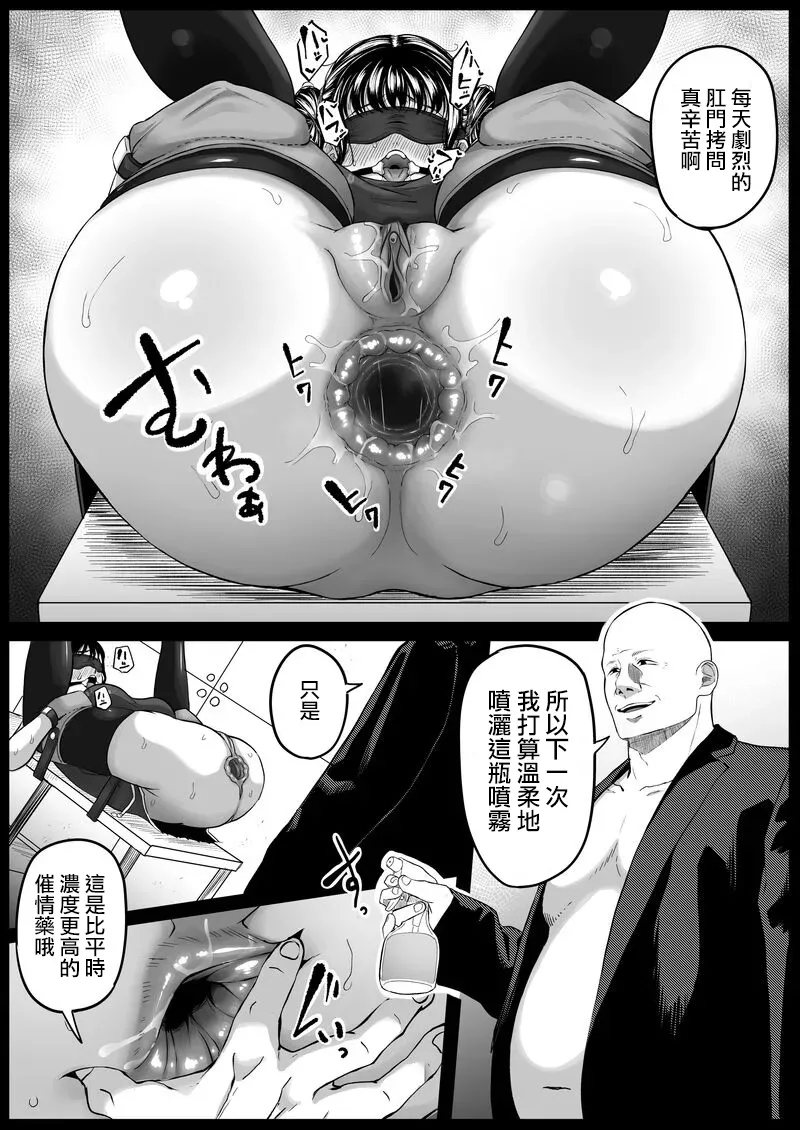 尻穴便女 李 page 7 full