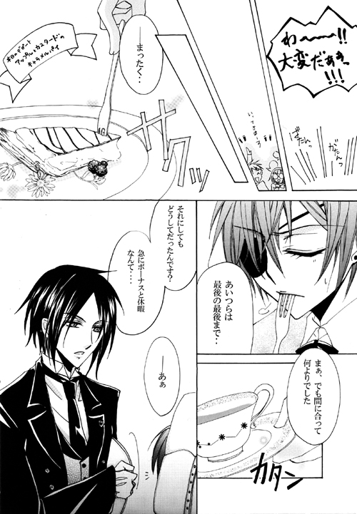 PRIME - Kuroshitsuji - page 10 full