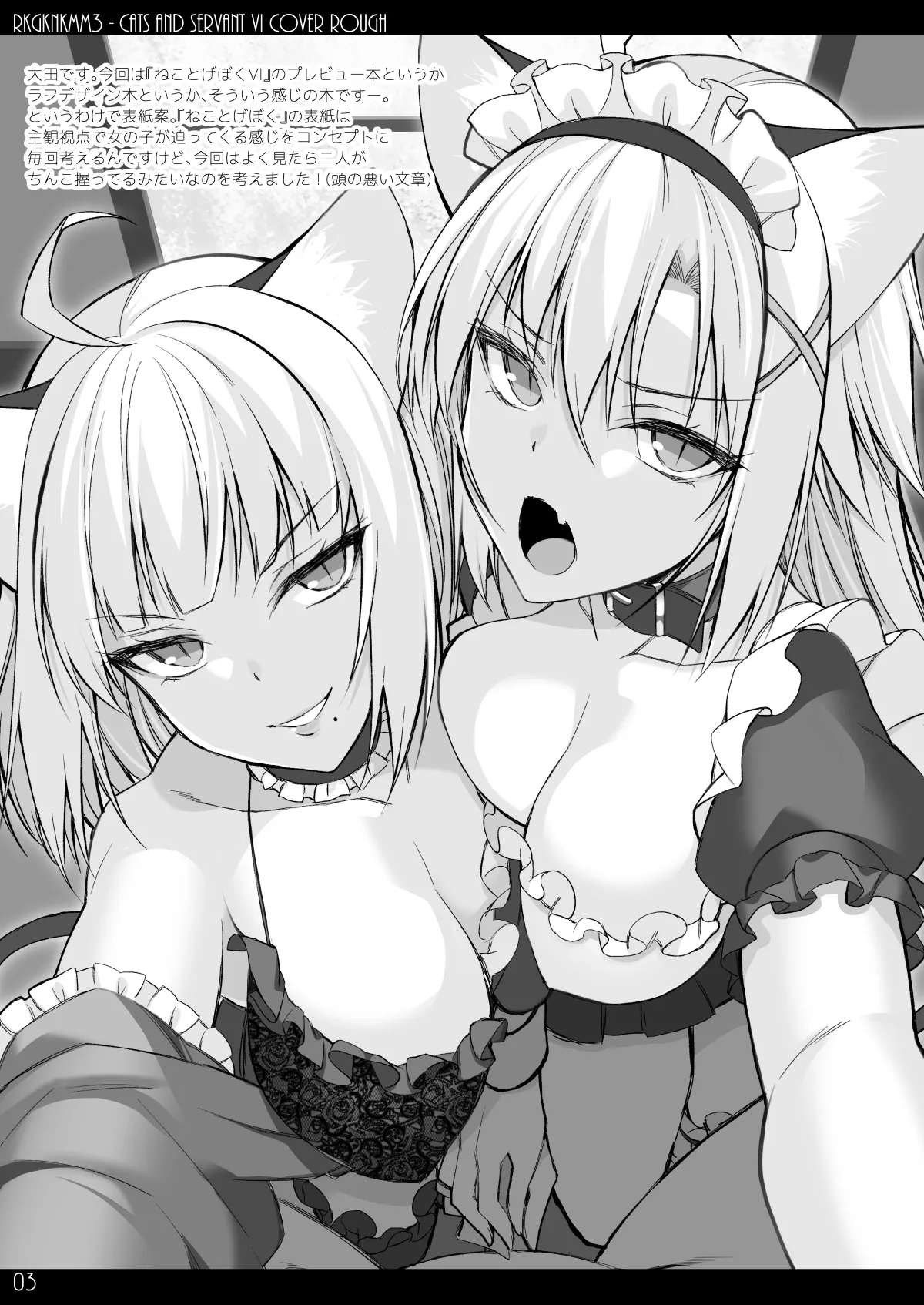 RKGKNKMM3 page 2 full