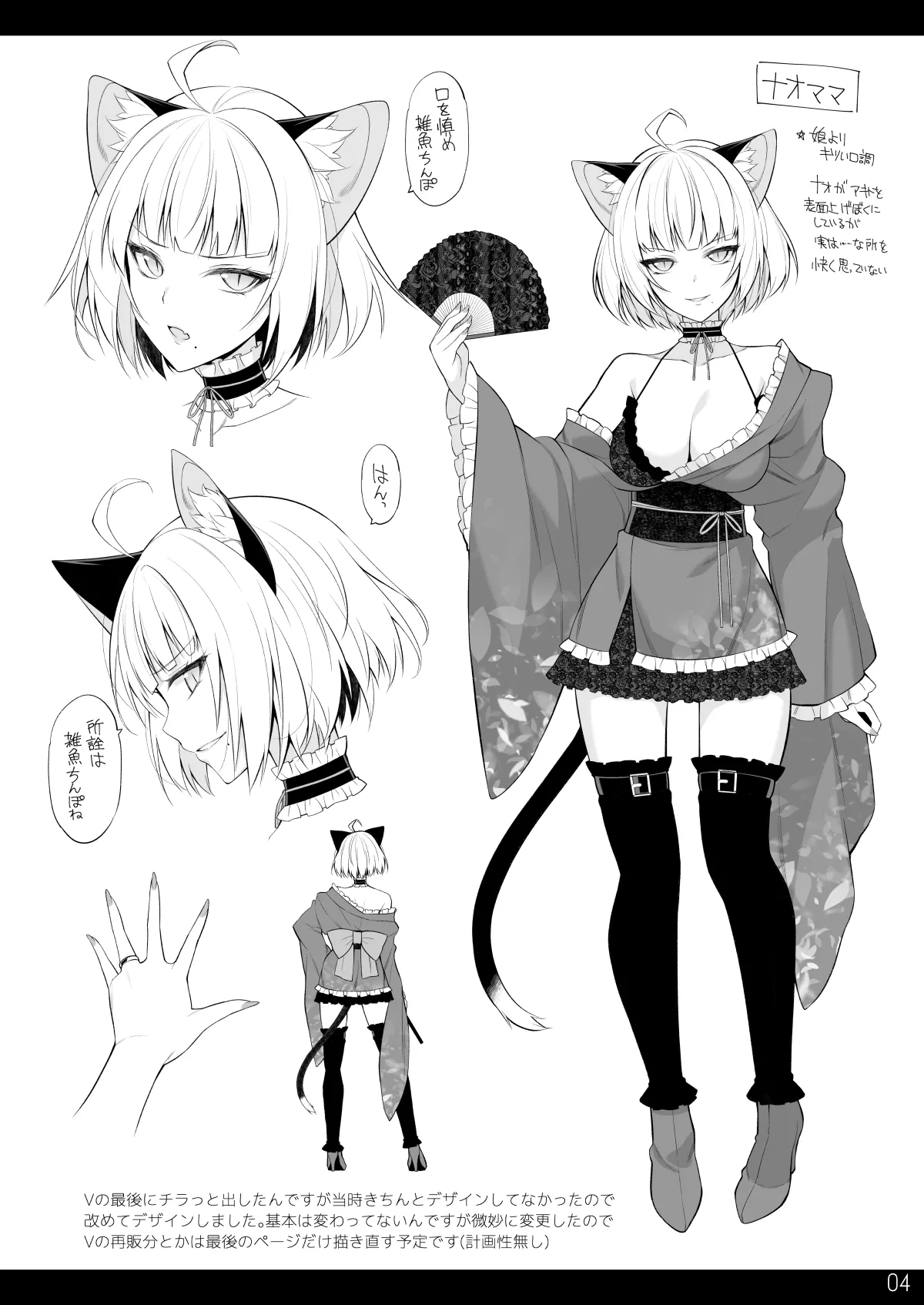 RKGKNKMM3 page 3 full