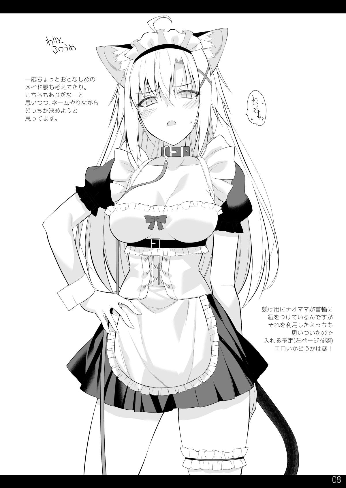 RKGKNKMM3 page 7 full