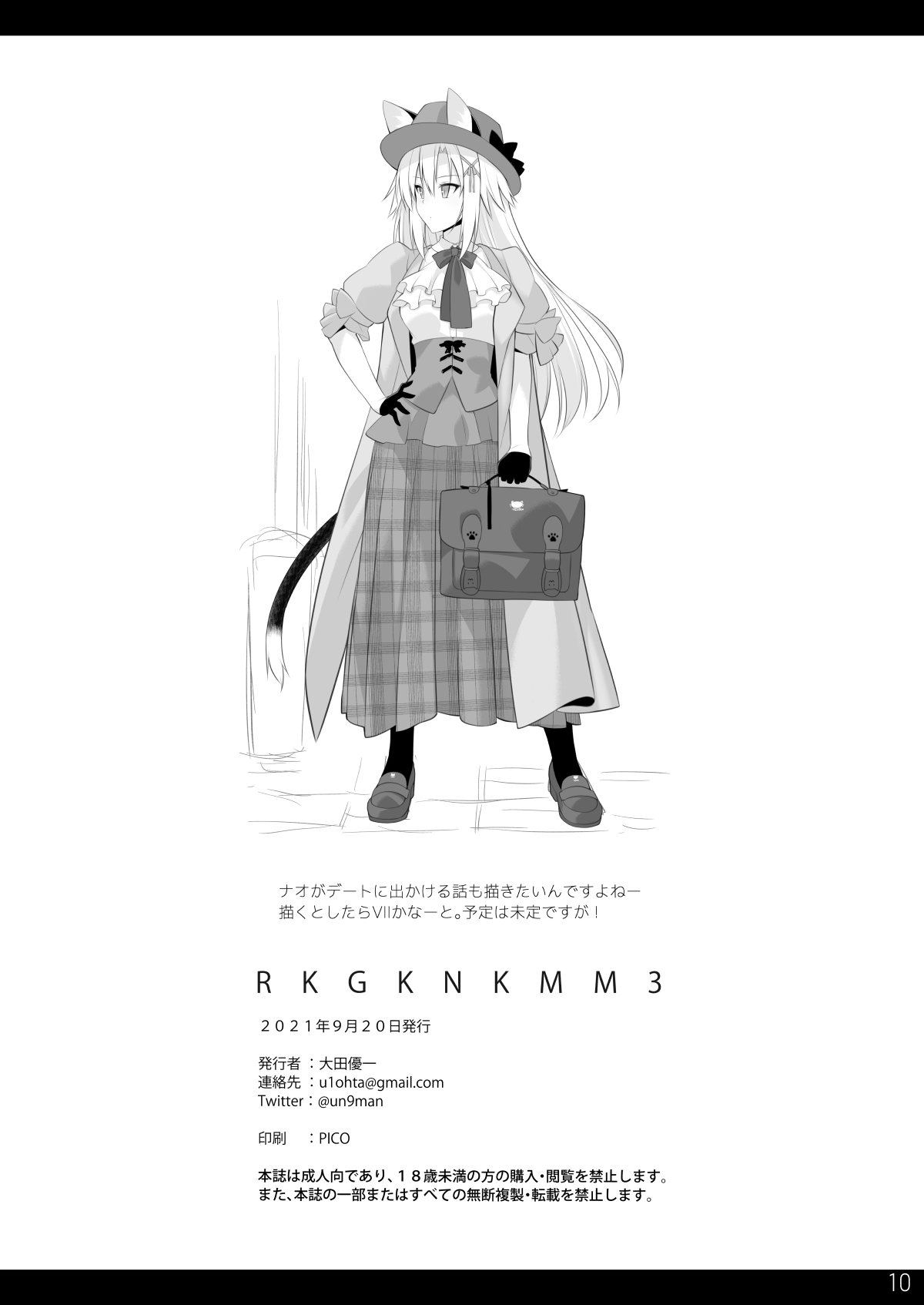 RKGKNKMM3 page 9 full