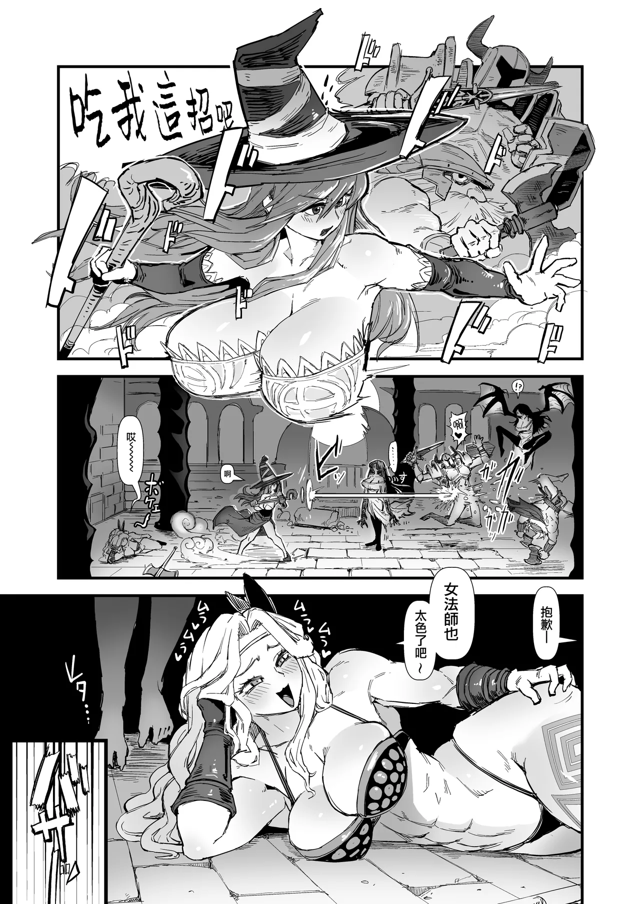 Yoyuu no Sekuhara Amazon-san, Choushi ni Norisugite Soku Kanraku. page 2 full