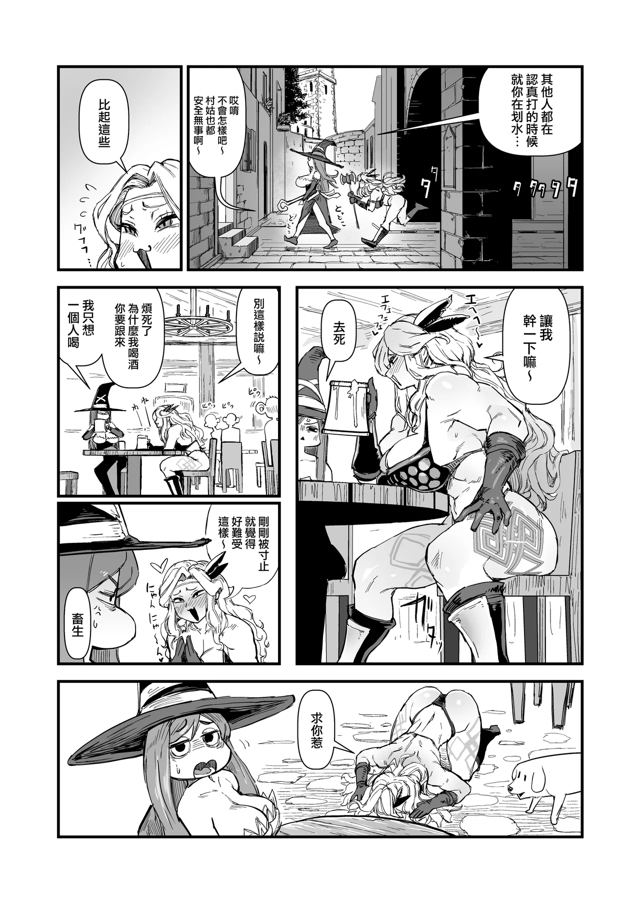 Yoyuu no Sekuhara Amazon-san, Choushi ni Norisugite Soku Kanraku. page 4 full