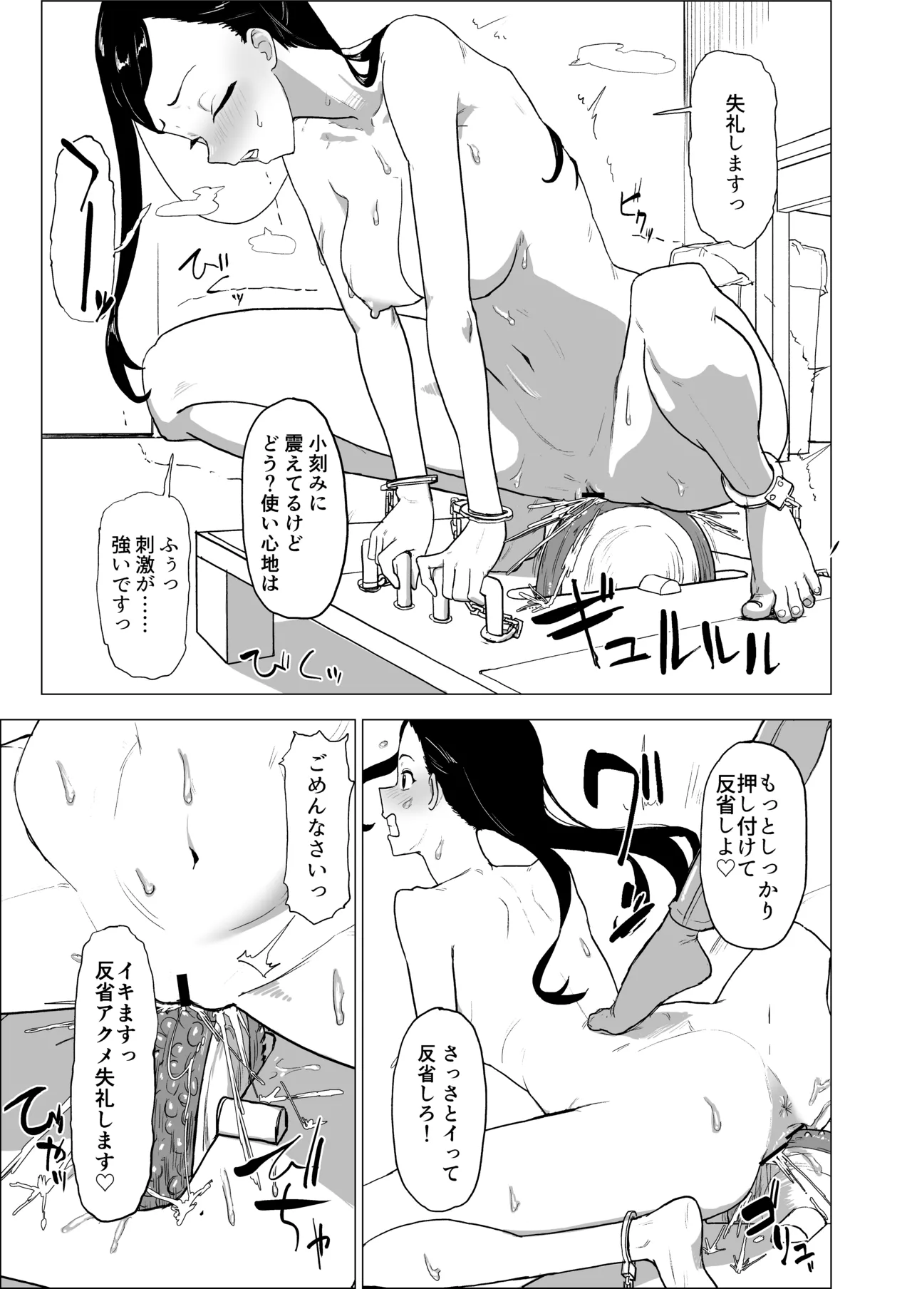 Otōto no kanojo ni doemu purei sa se chaou page 10 full