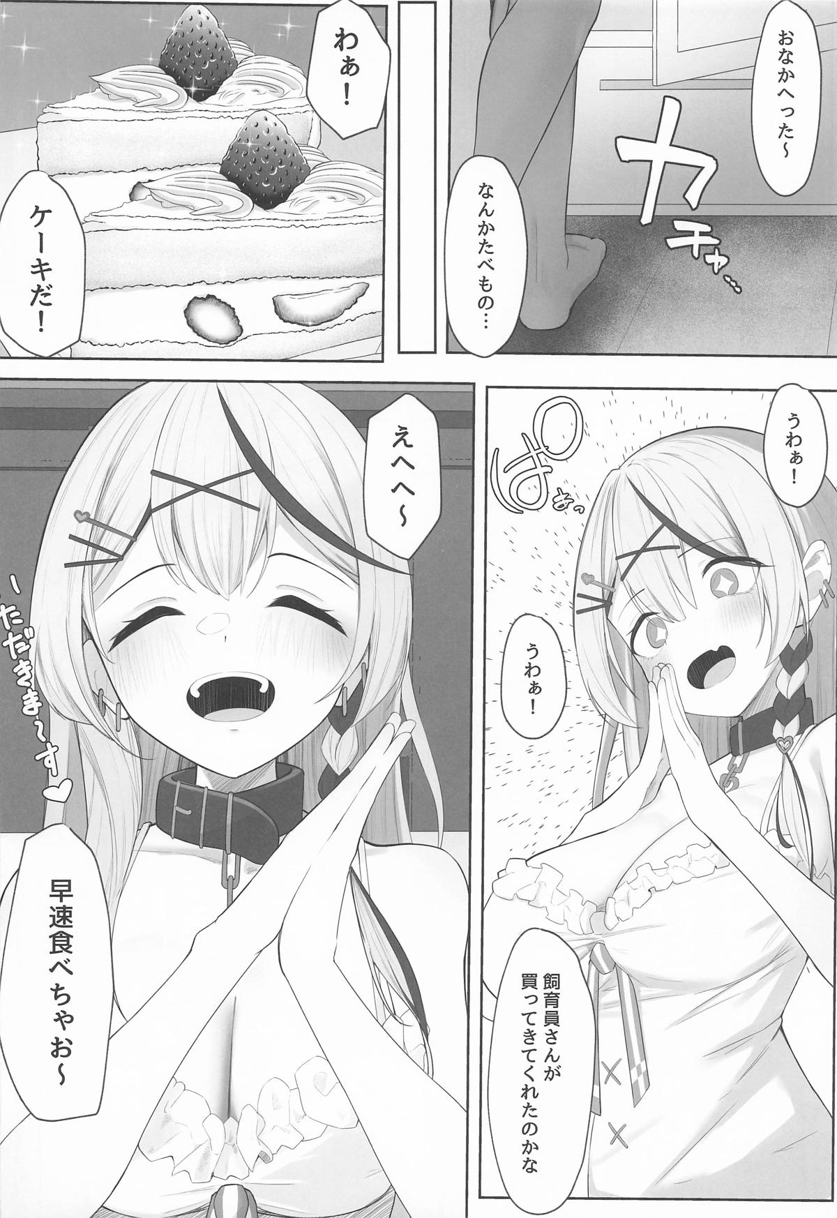 Oshioki Chuu~doku page 3 full