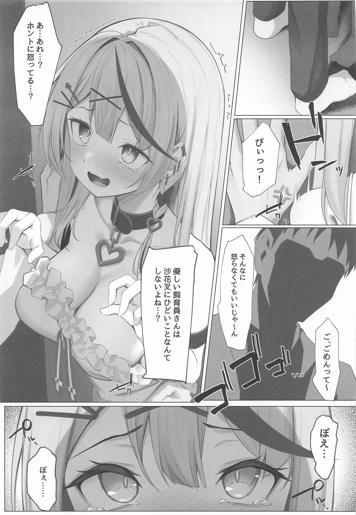 Oshioki Chuu~doku page 6 full