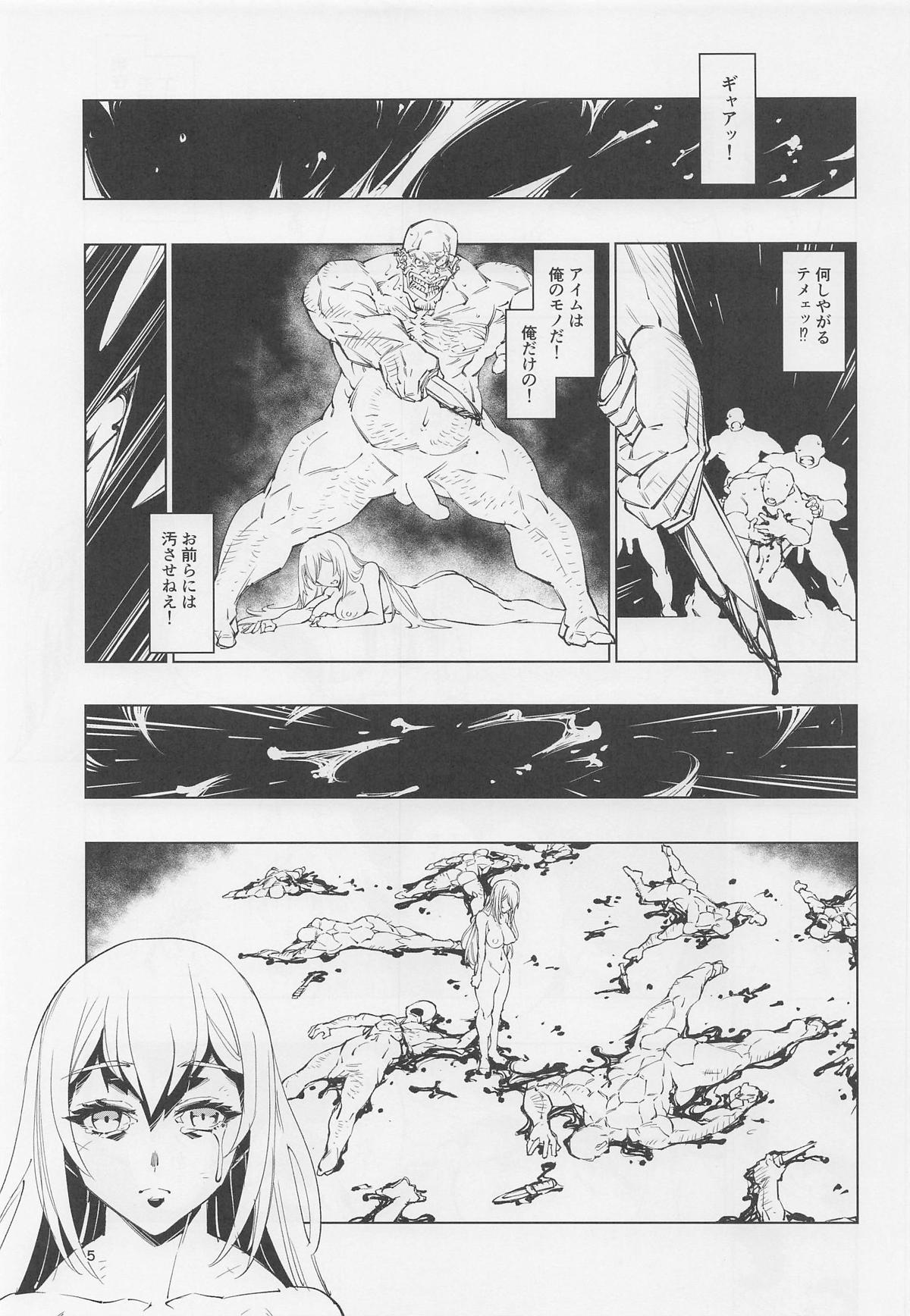 王の褥に魔女が棲む page 4 full
