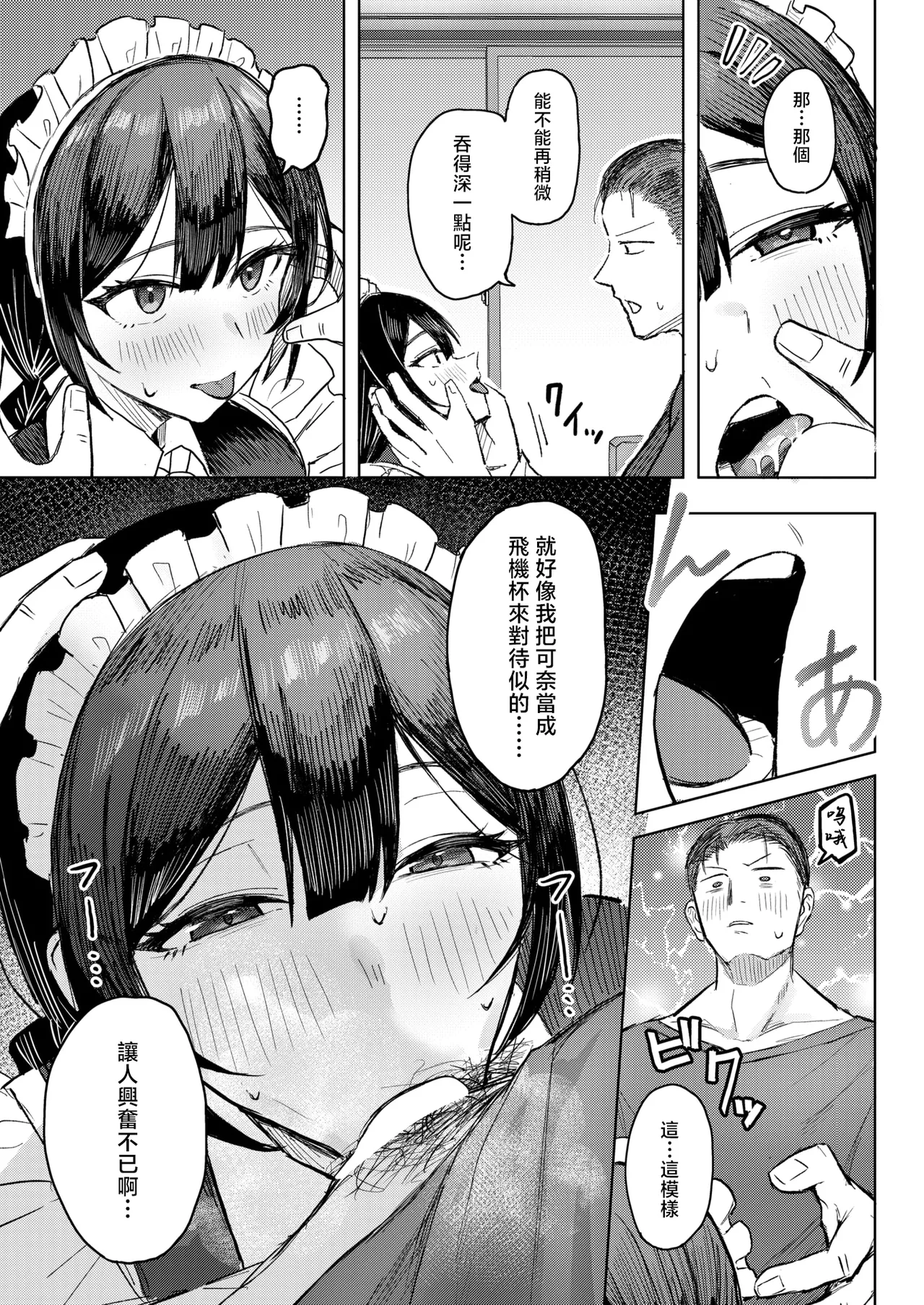 Work-Life-Maid Balance page 10 full