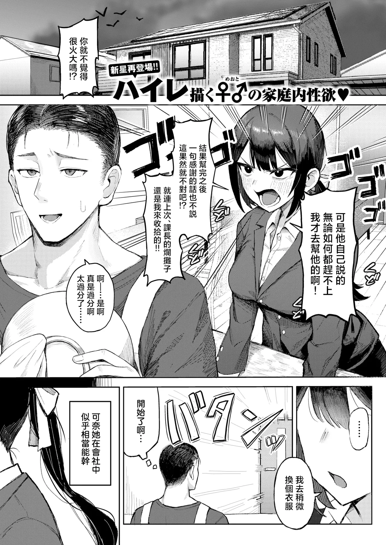 Work-Life-Maid Balance page 2 full