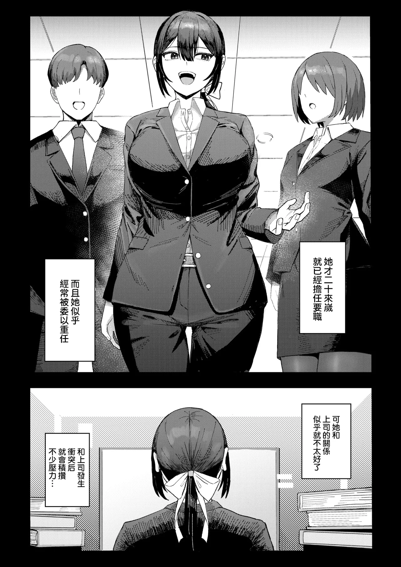 Work-Life-Maid Balance page 3 full