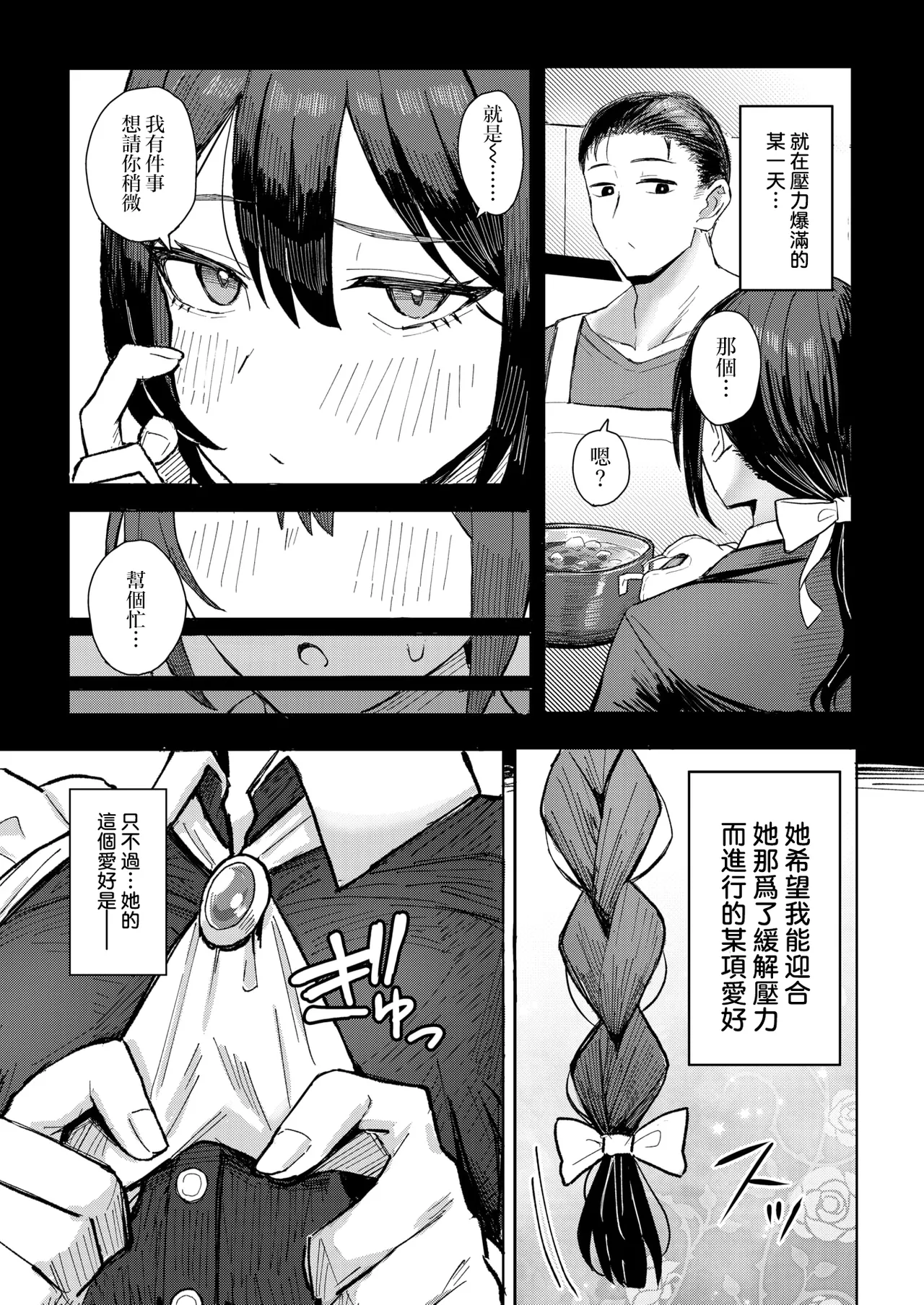 Work-Life-Maid Balance page 4 full