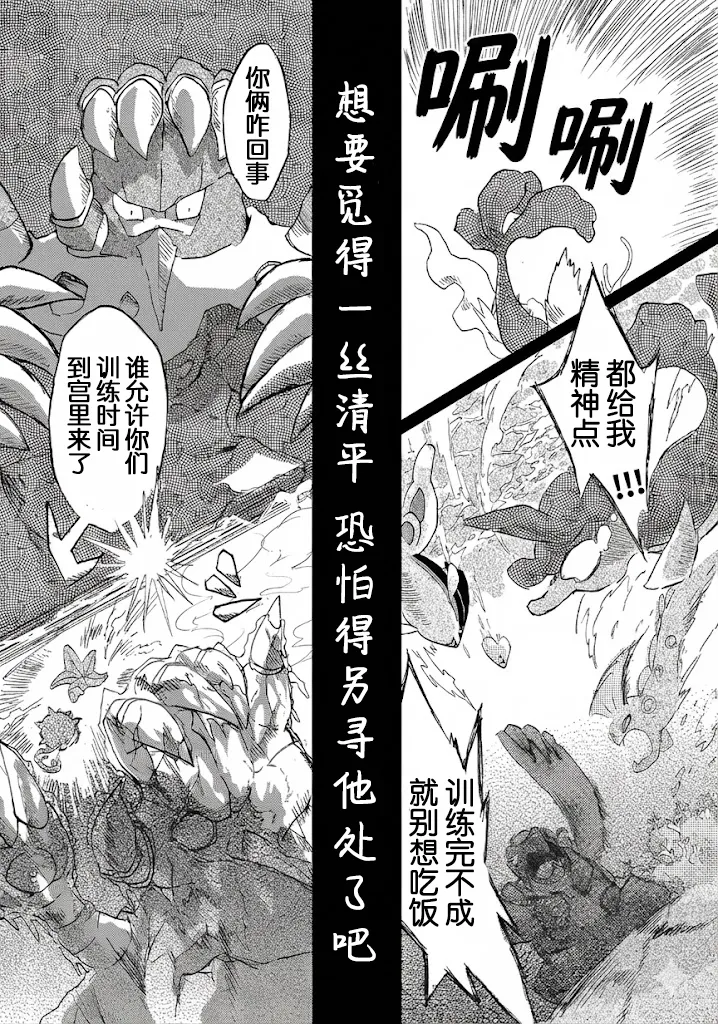 待到繁星沐海时｜いつか星の降る海で（Zn个人润色） page 10 full