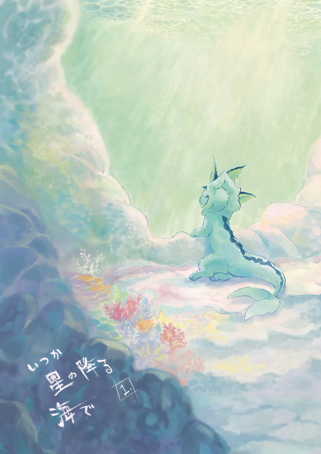 待到繁星沐海时｜いつか星の降る海で（Zn个人润色） page 6 full