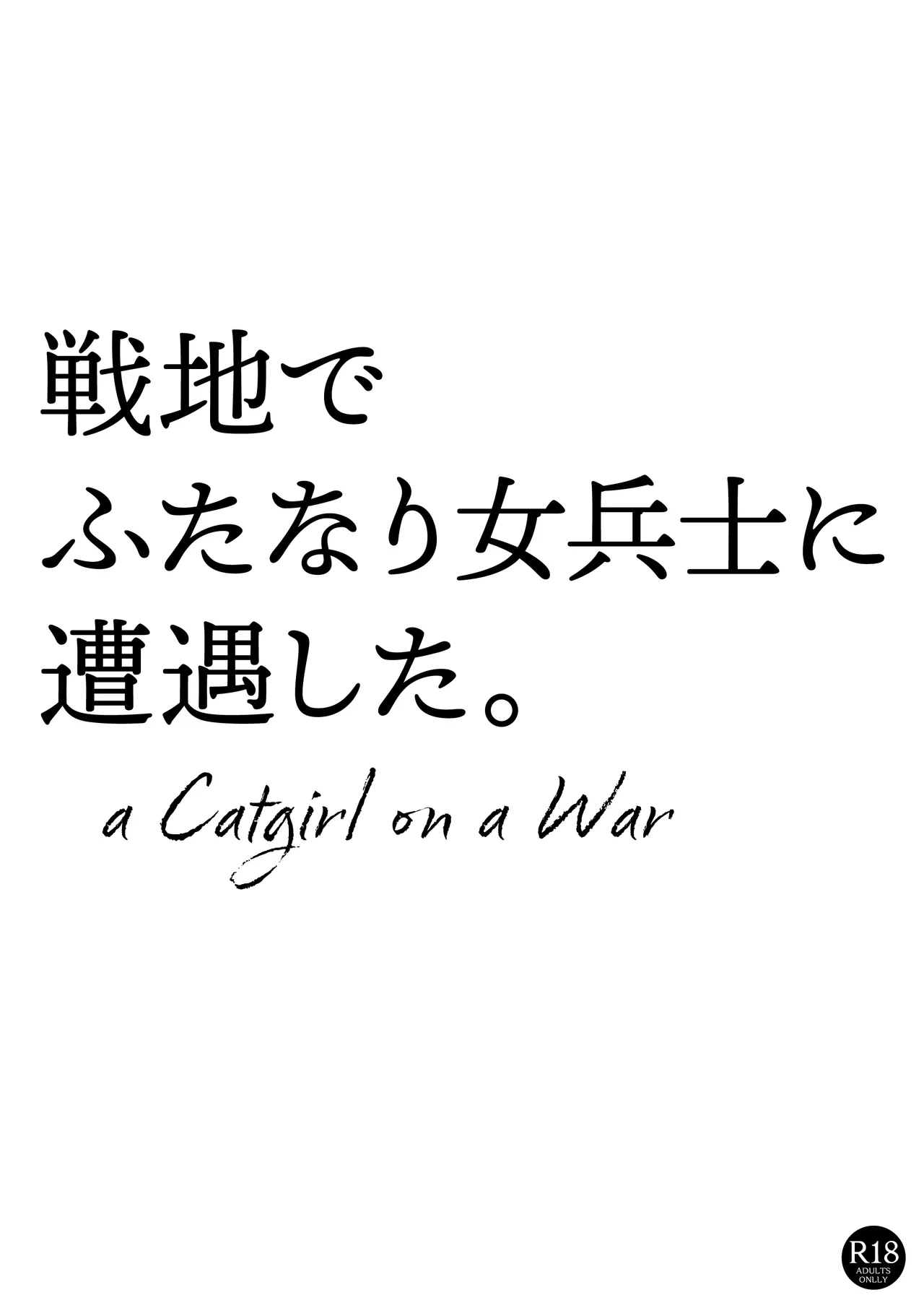 a Catgirl on a War page 1 full
