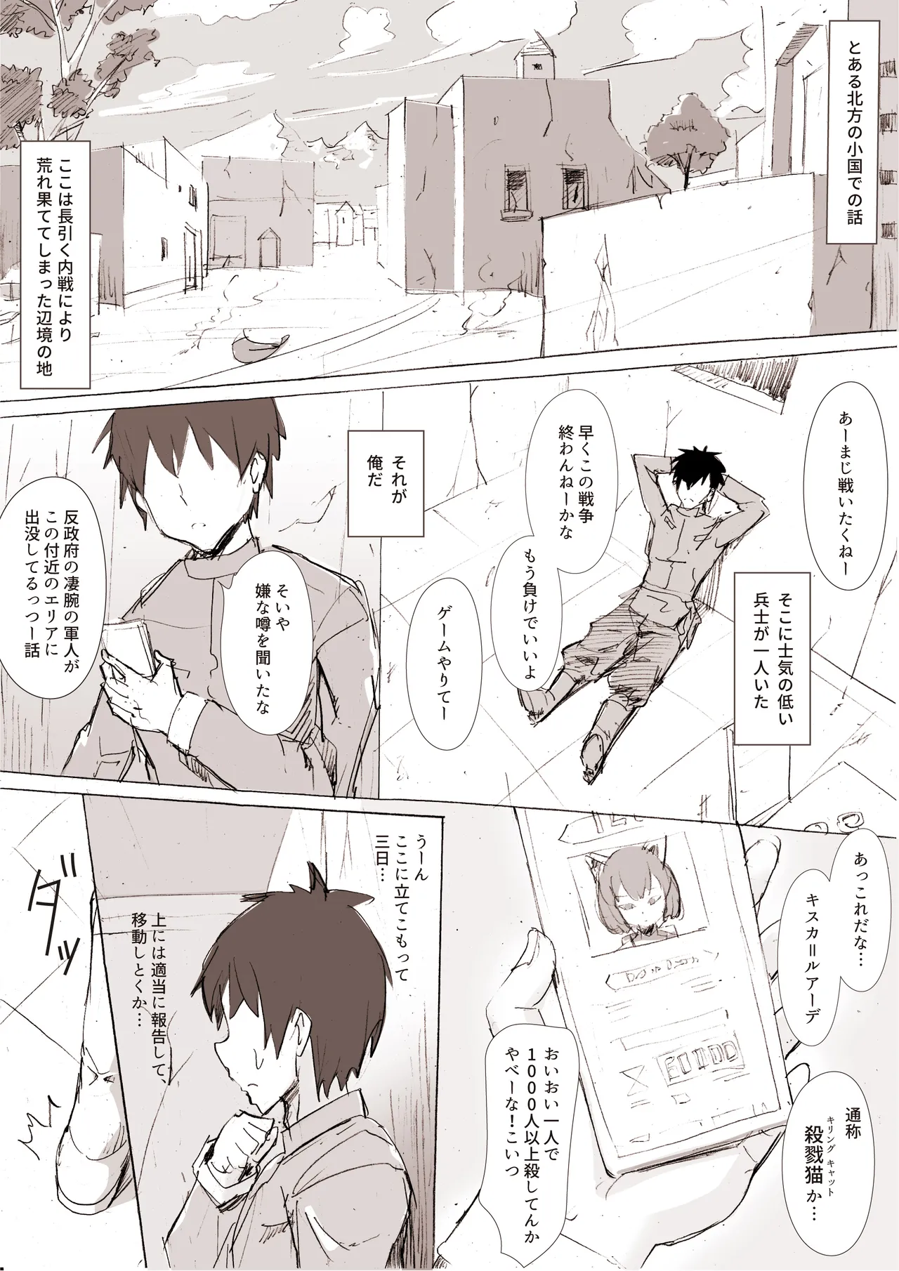 a Catgirl on a War page 2 full