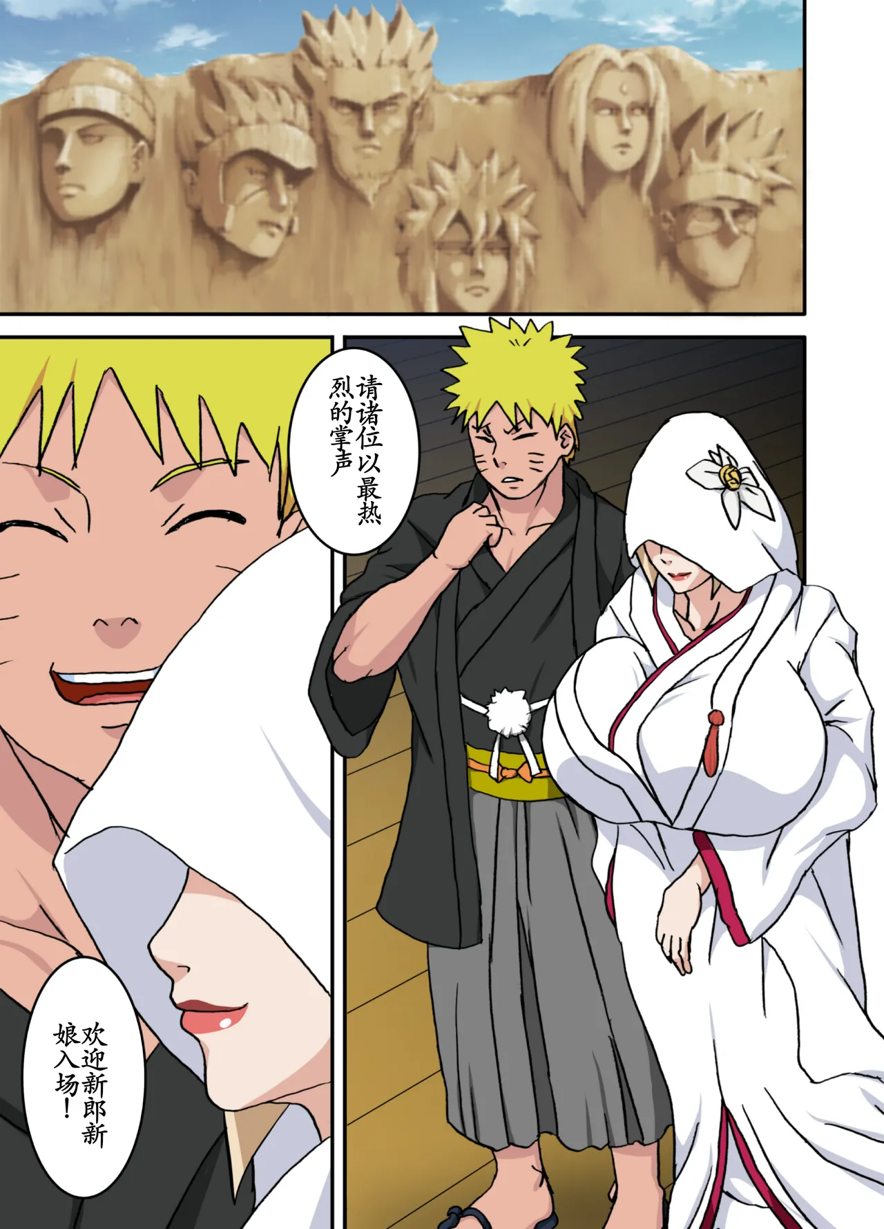 とろツナ 2 - 未来白眼姫襲来の巻 page 2 full