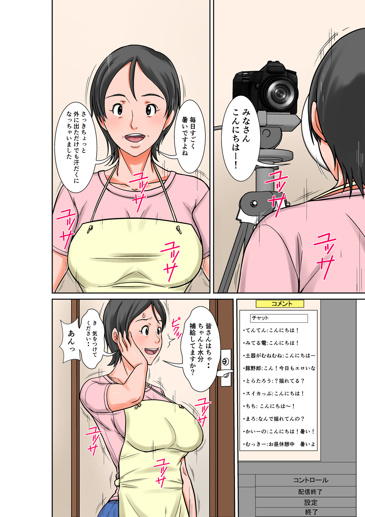Kora! Anta Hahaoya o Kudouite Nani Shiyoutte Iu no ~Katsuo Hitorigurashi Hen~ Sono6 page 2 full