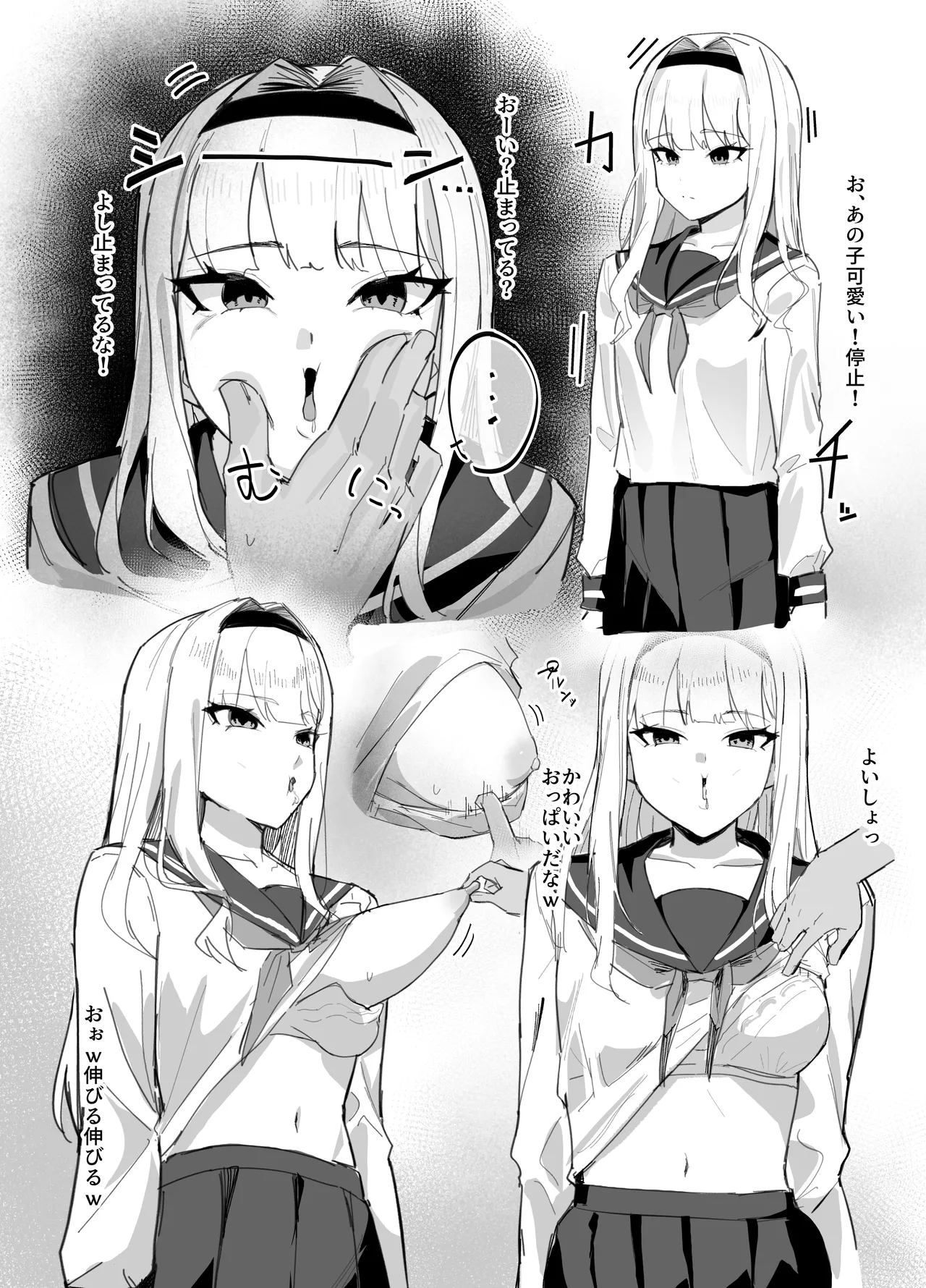 時間停止漫画 page 1 full