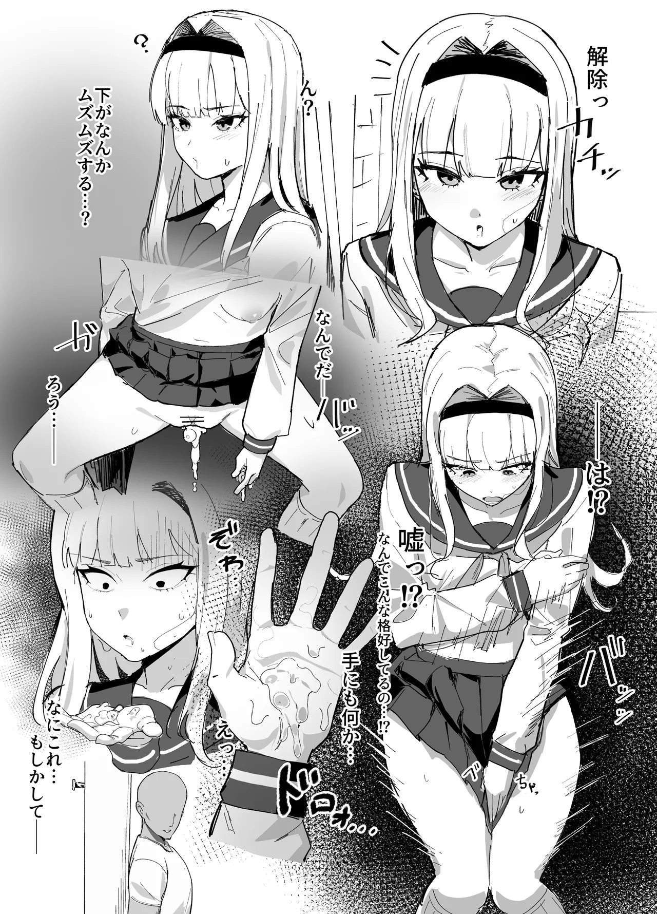 時間停止漫画 page 4 full