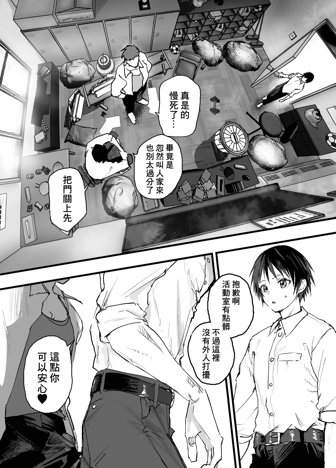 被社團內恐怖的前輩當成肉便器。大雞巴輪姦下的潮吹地獄 page 5 full