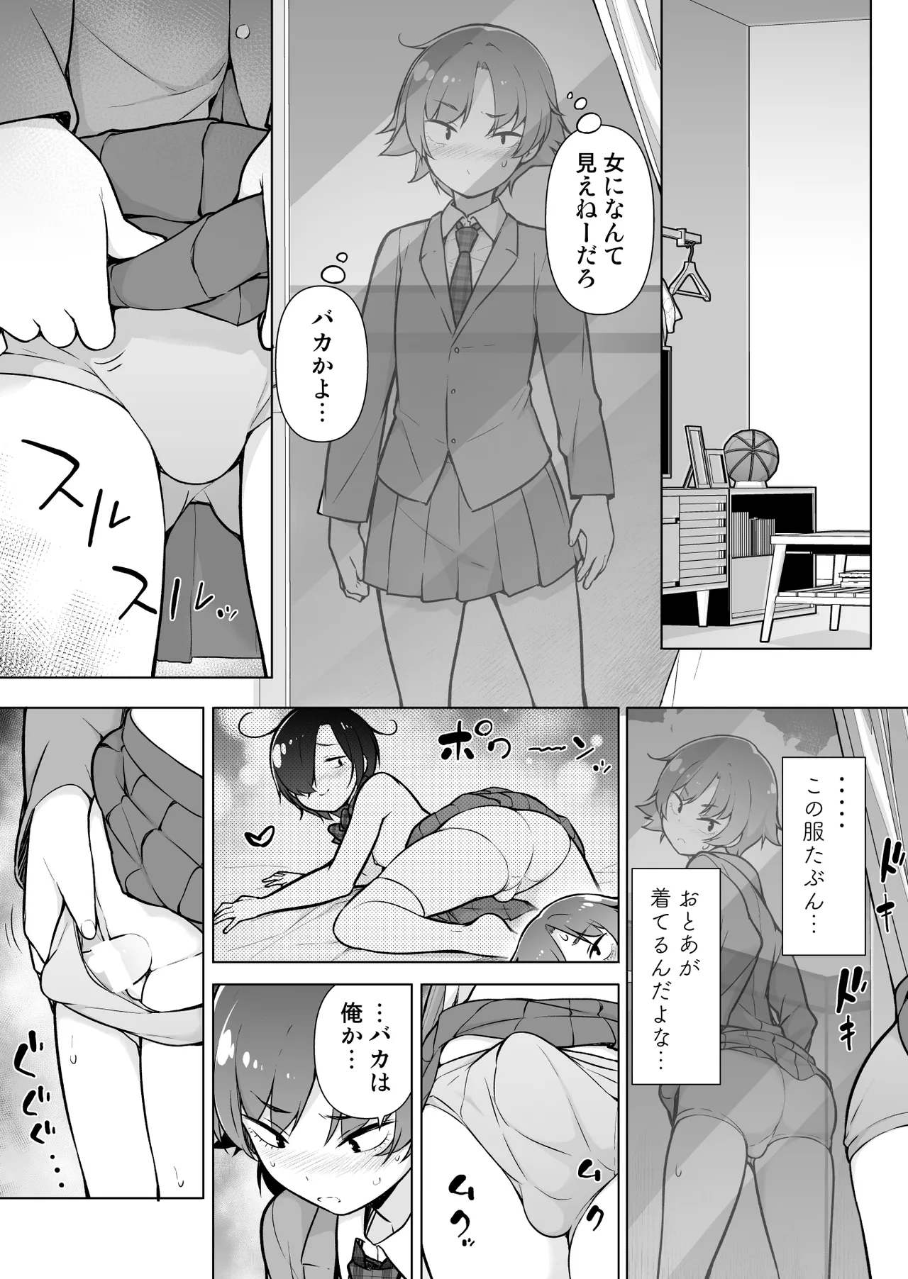 Hikikomori na otokonoko page 10 full