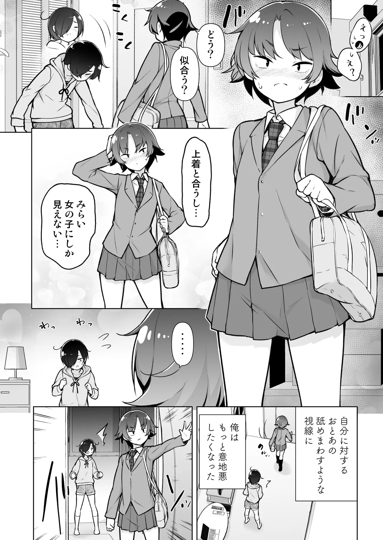 Hikikomori na otokonoko page 7 full