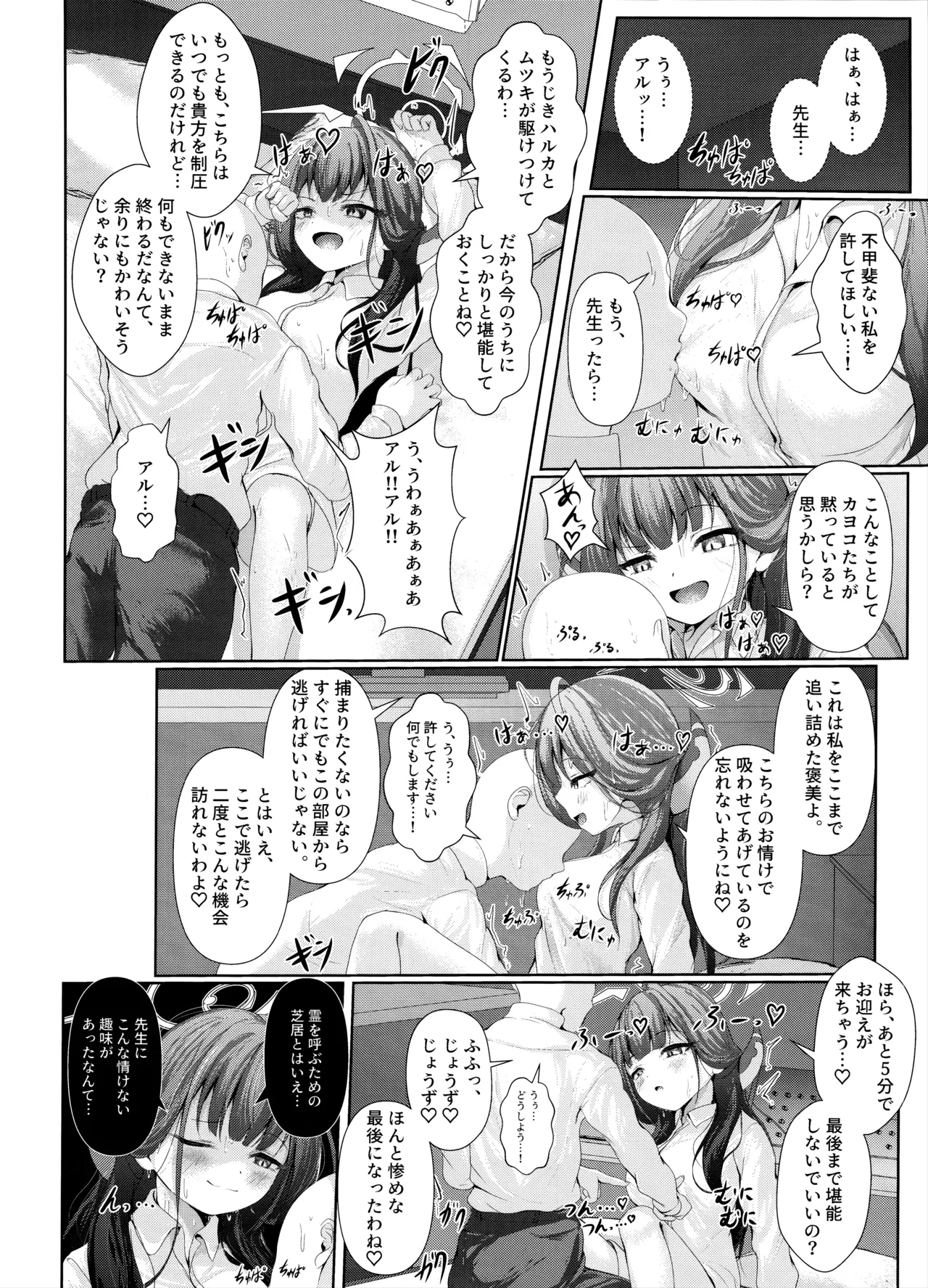 Hontou ni Atta Kyoufu Bukken ~Ero sugiru Kyakushitsu~ - Really scary property too erotic guest room page 9 full