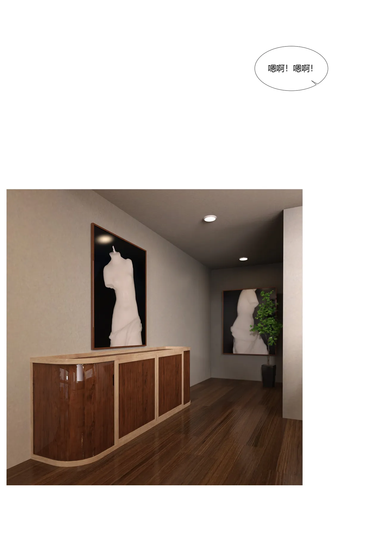 我的妈妈被损友穿上了 21-23 page 2 full